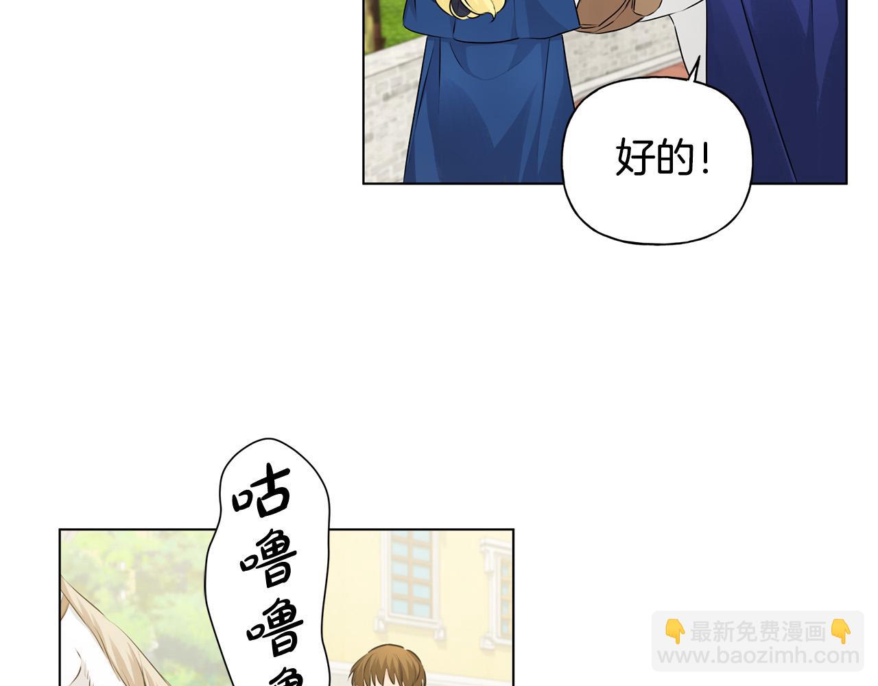第83话 我的王子忠仆58