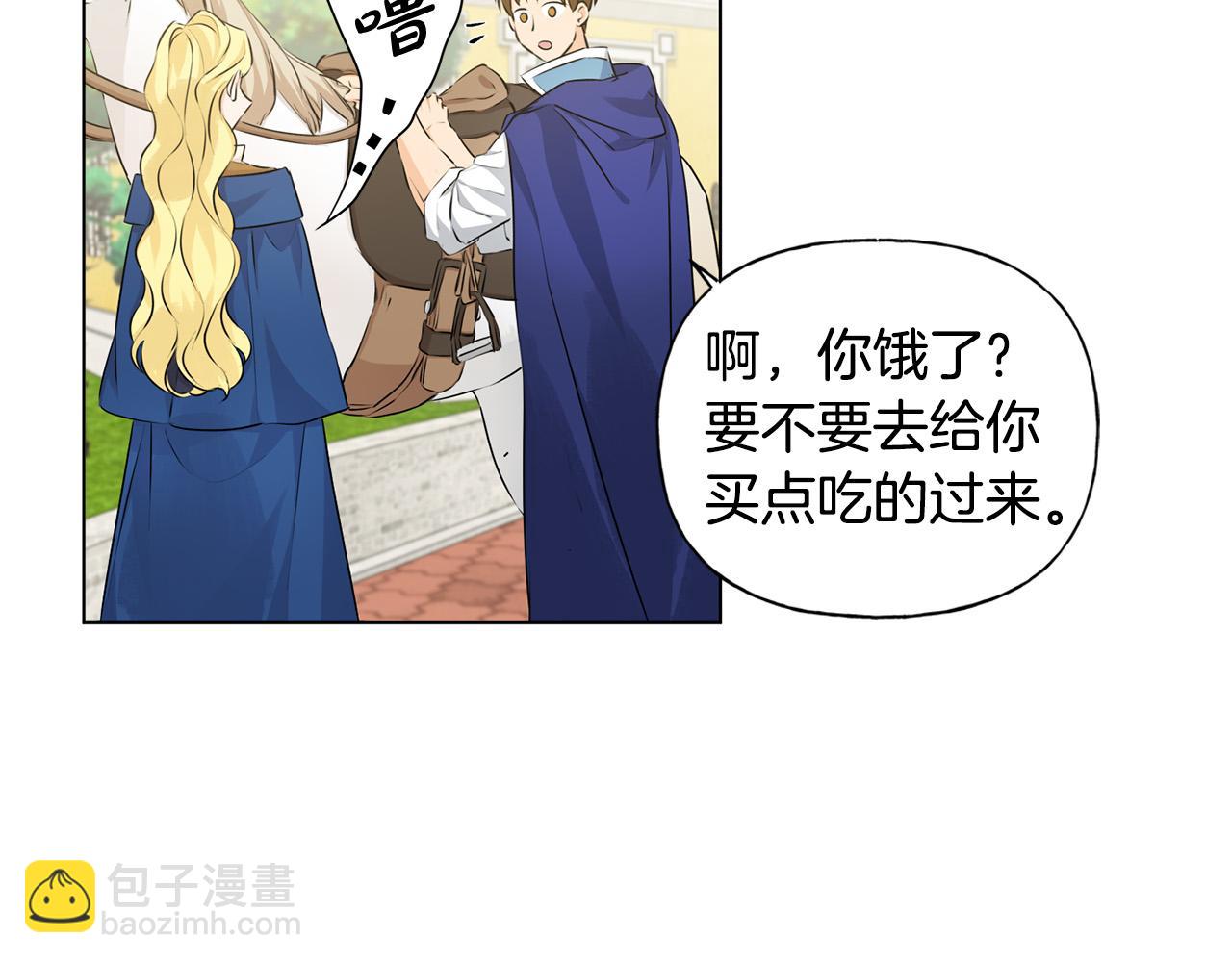 第83话 我的王子忠仆59