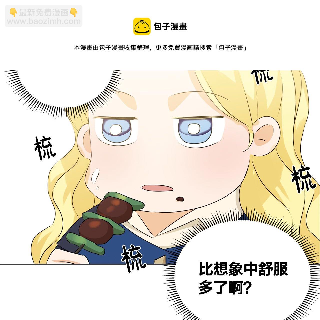 第83话 我的王子忠仆64
