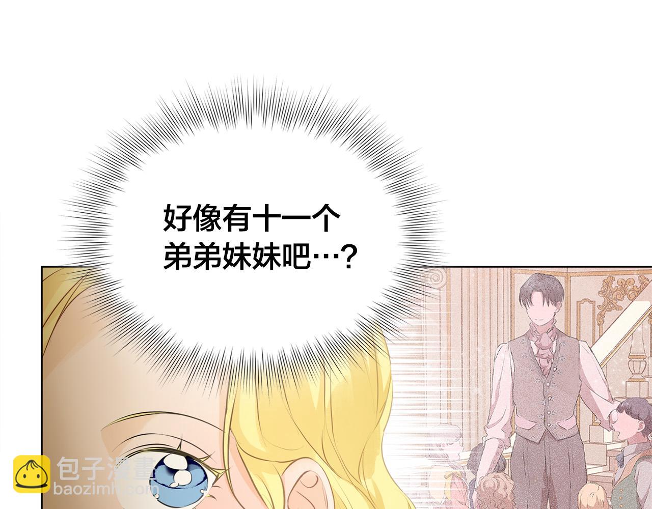 第83话 我的王子忠仆69