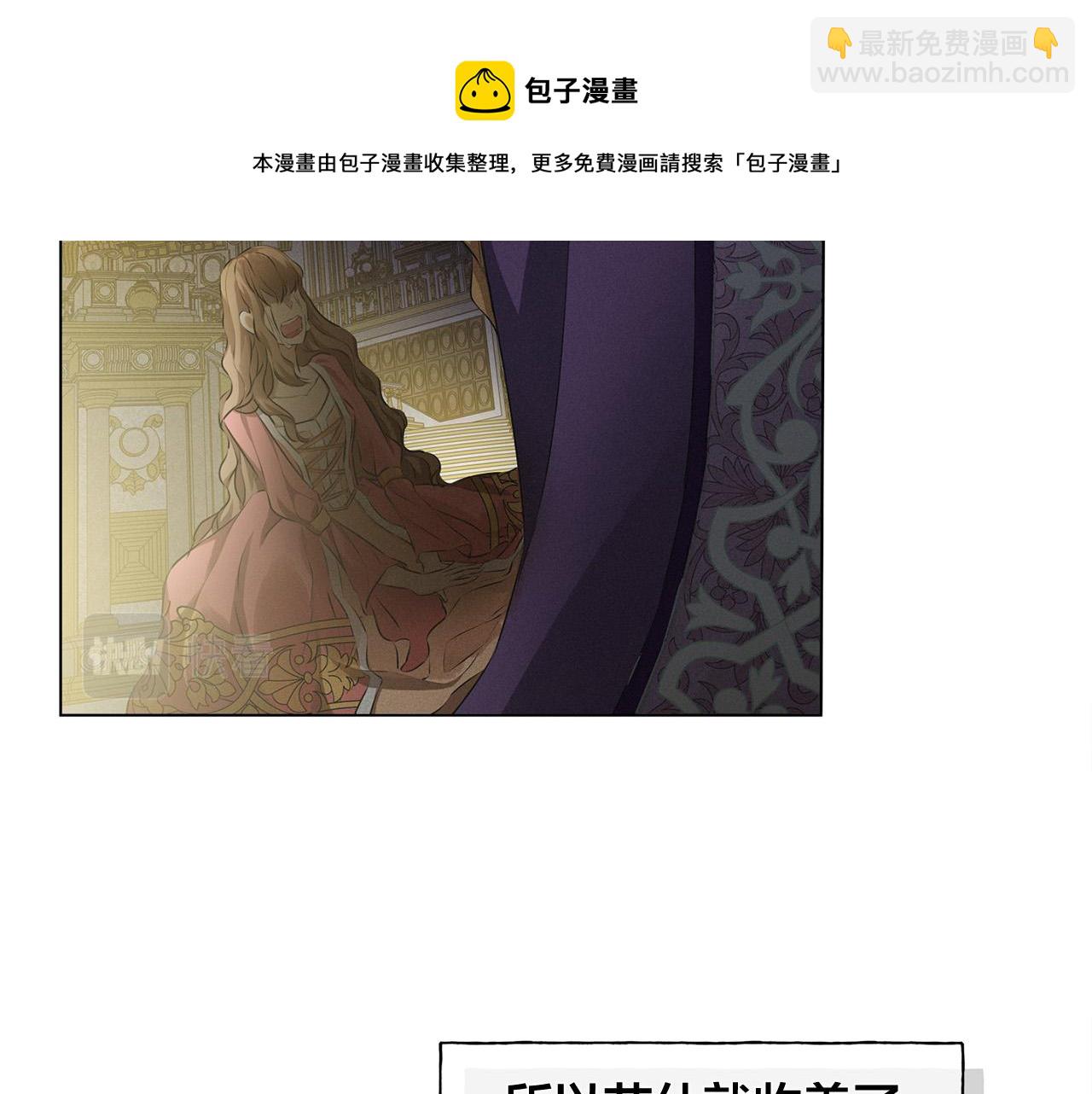 第83话 我的王子忠仆72