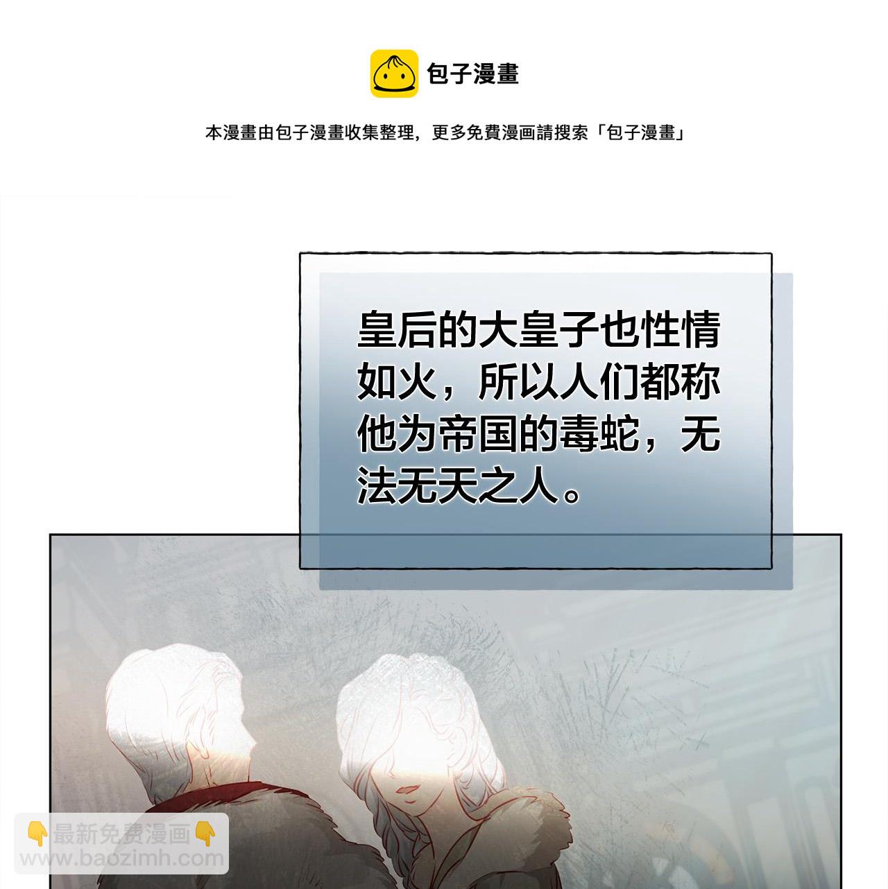 第83话 我的王子忠仆76