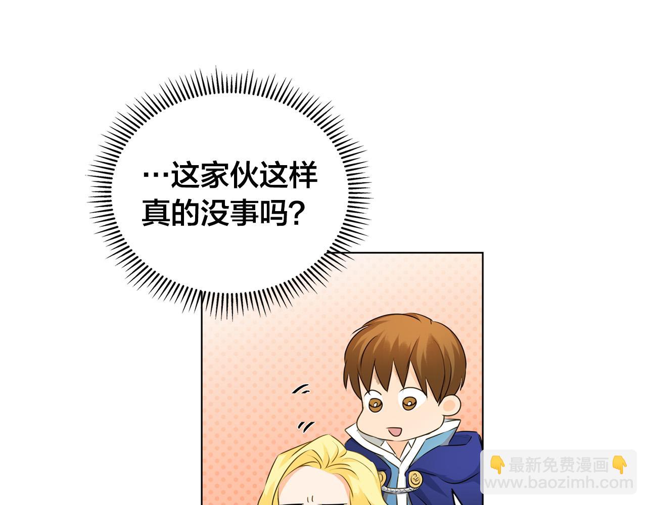 第83话 我的王子忠仆81