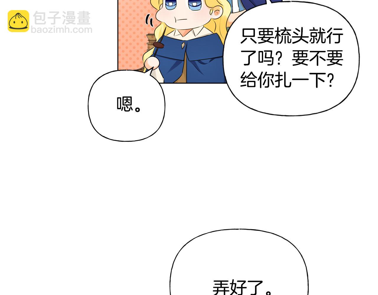 第83话 我的王子忠仆82