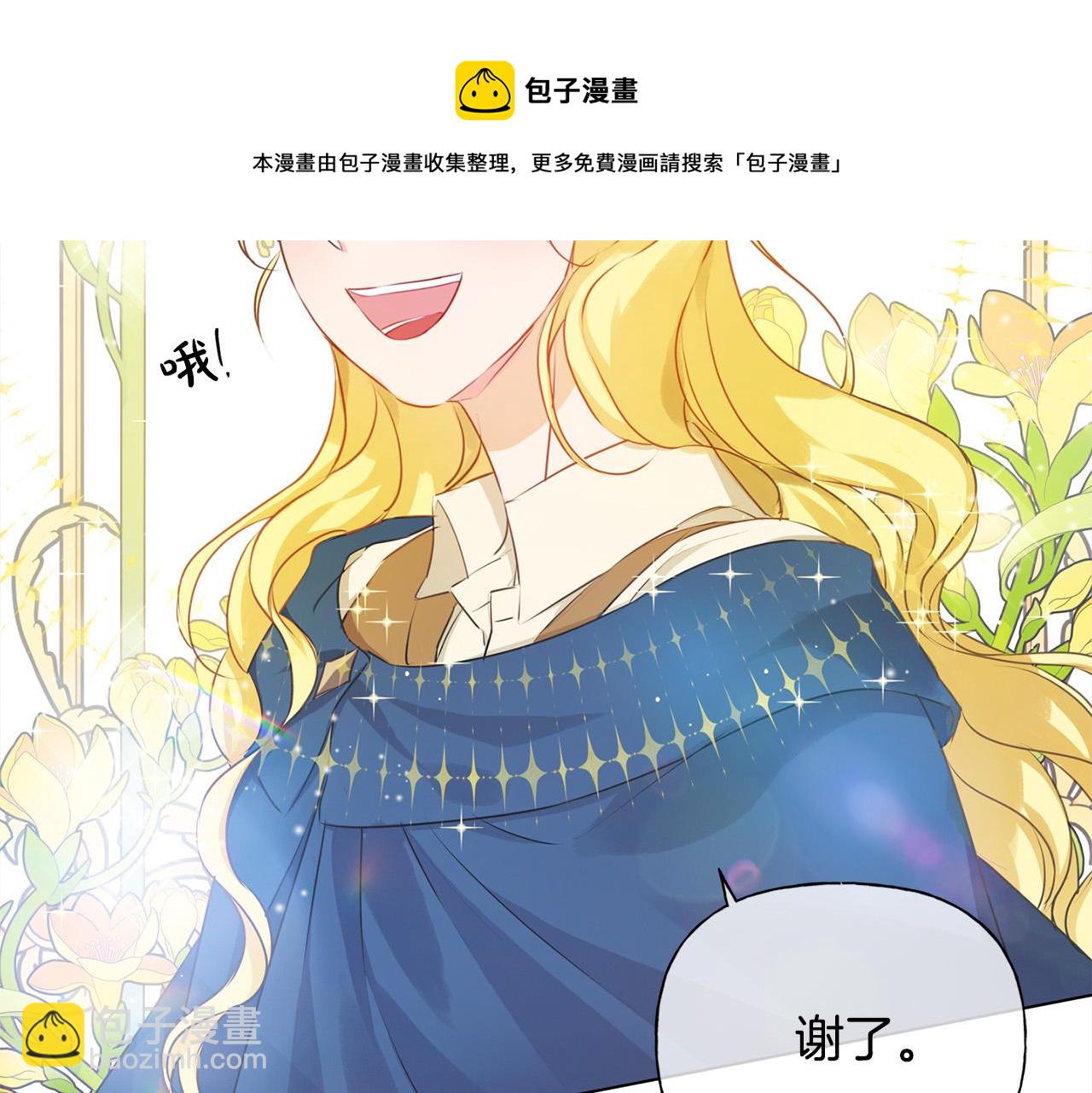 第83话 我的王子忠仆84