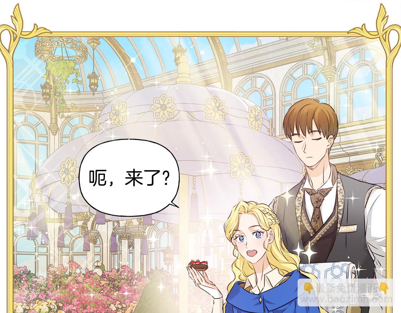 第83话 我的王子忠仆90