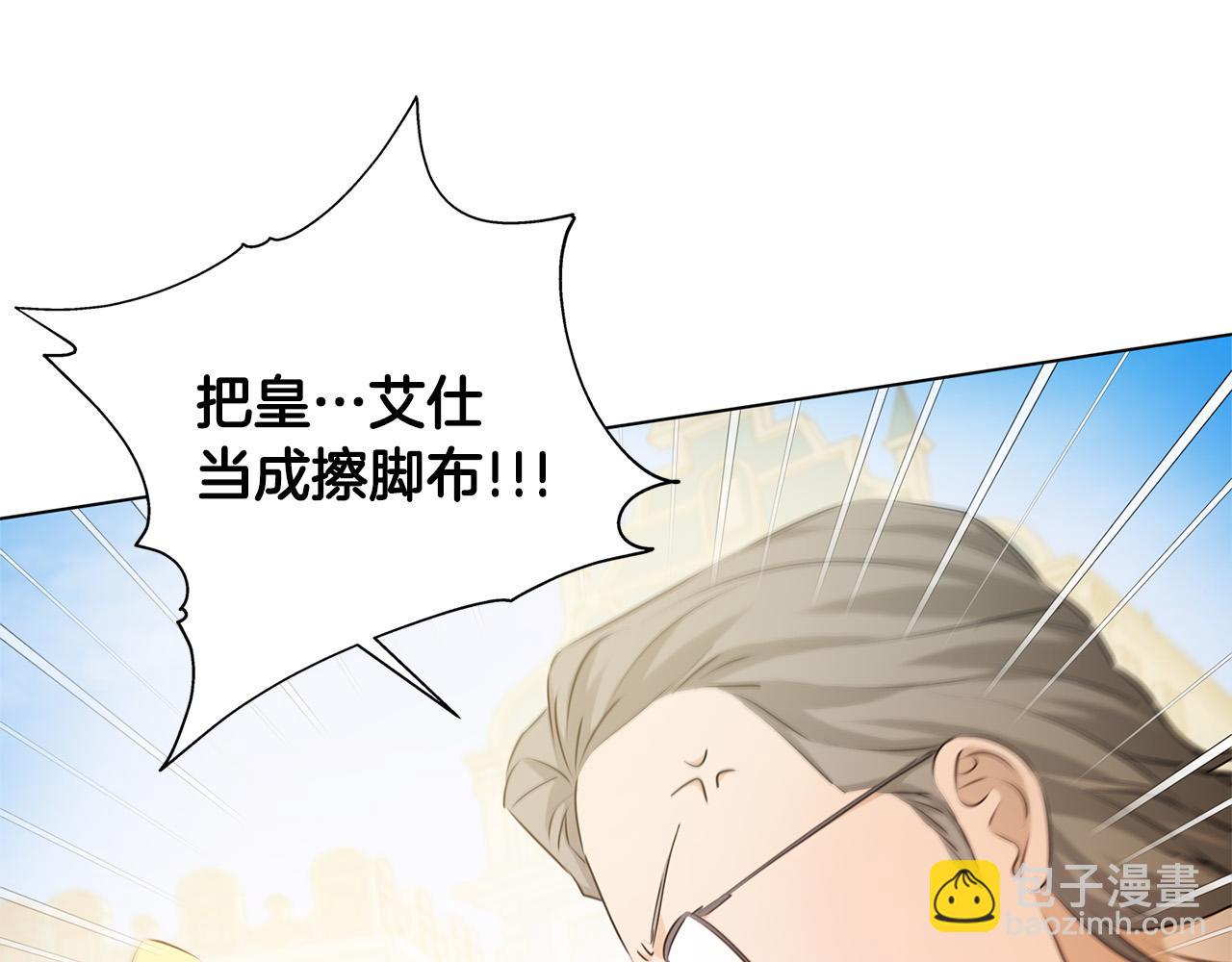 第83话 我的王子忠仆95