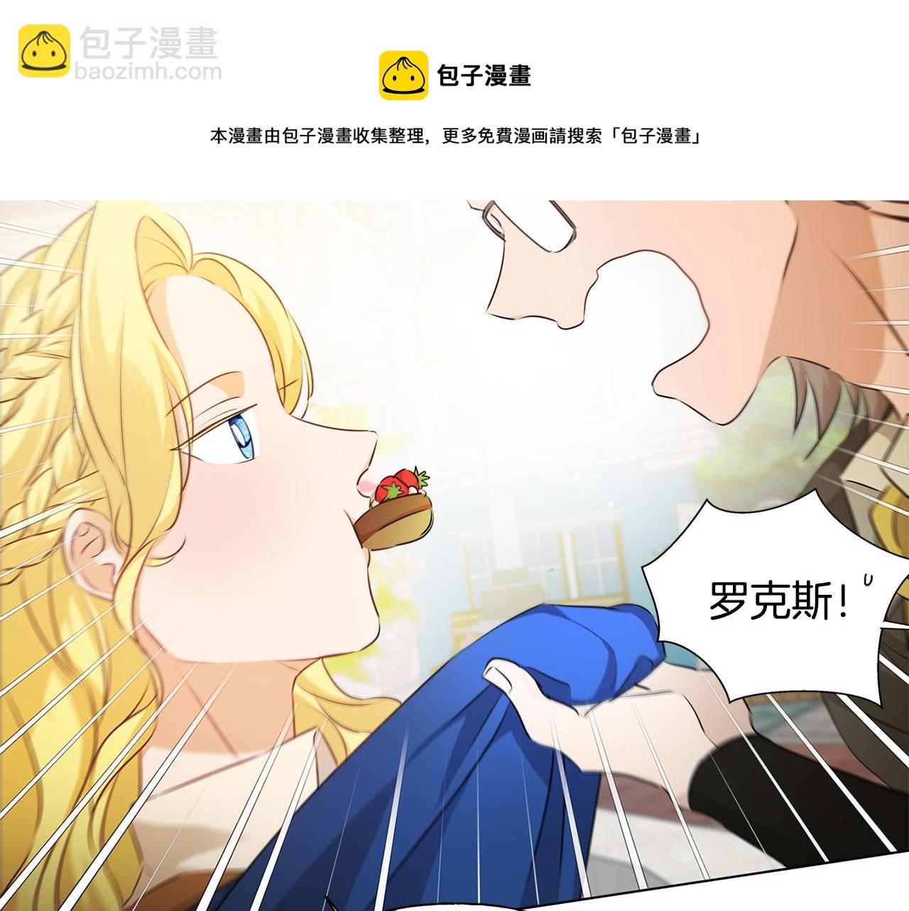 第83话 我的王子忠仆96