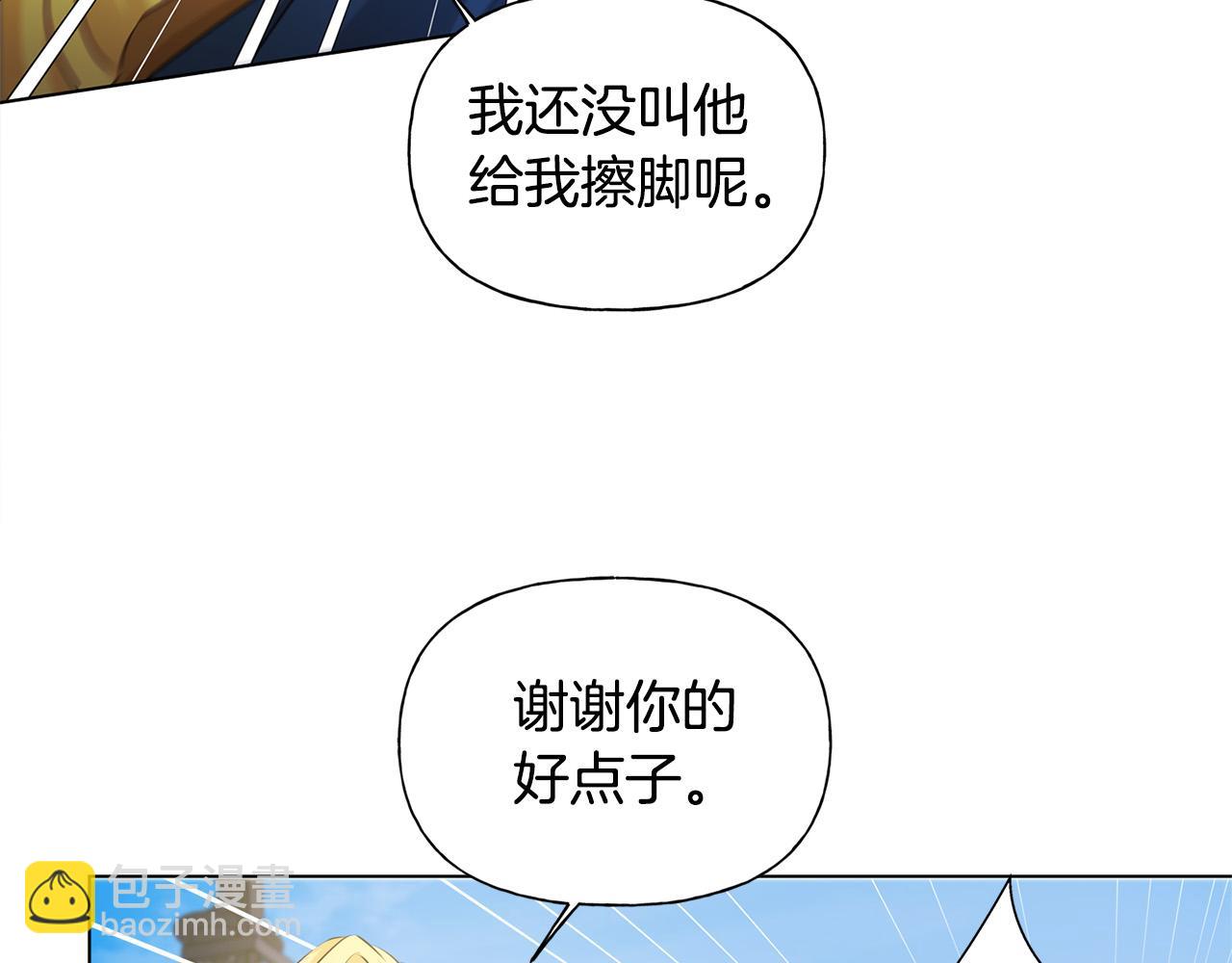 第83话 我的王子忠仆97