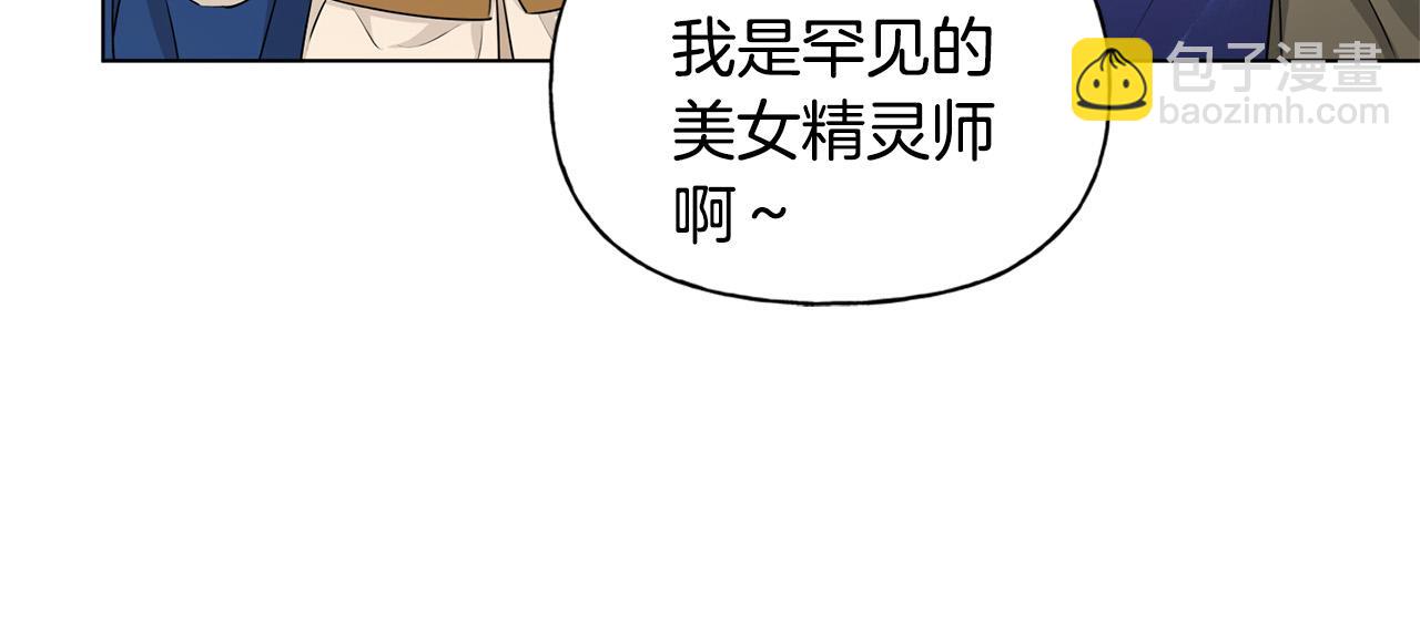 第83话 我的王子忠仆99
