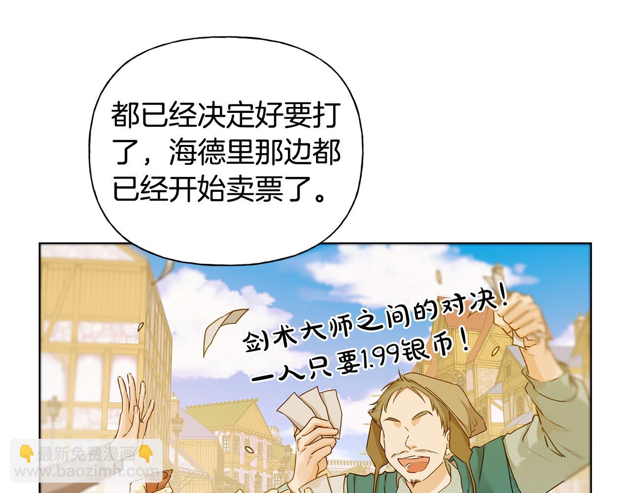 第84话 决斗139