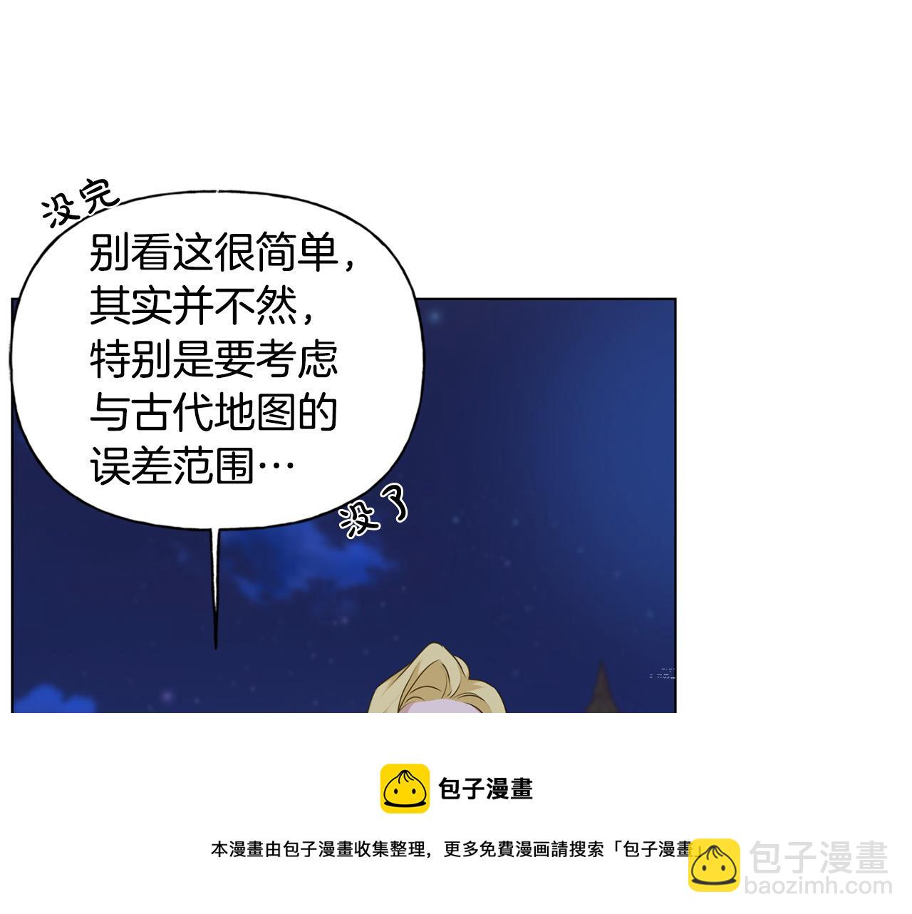 第84话 决斗8