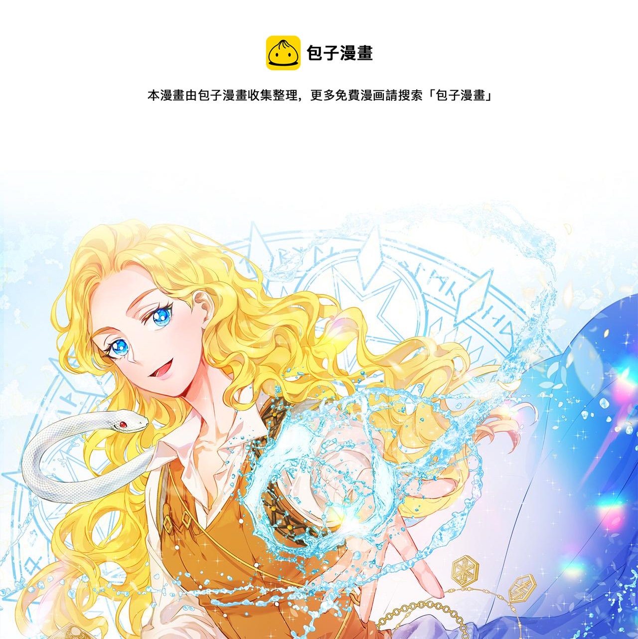 第85话 我觉得你很棒0