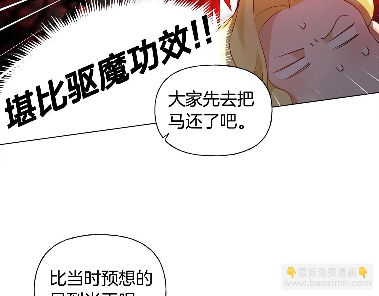 第85话 我觉得你很棒105