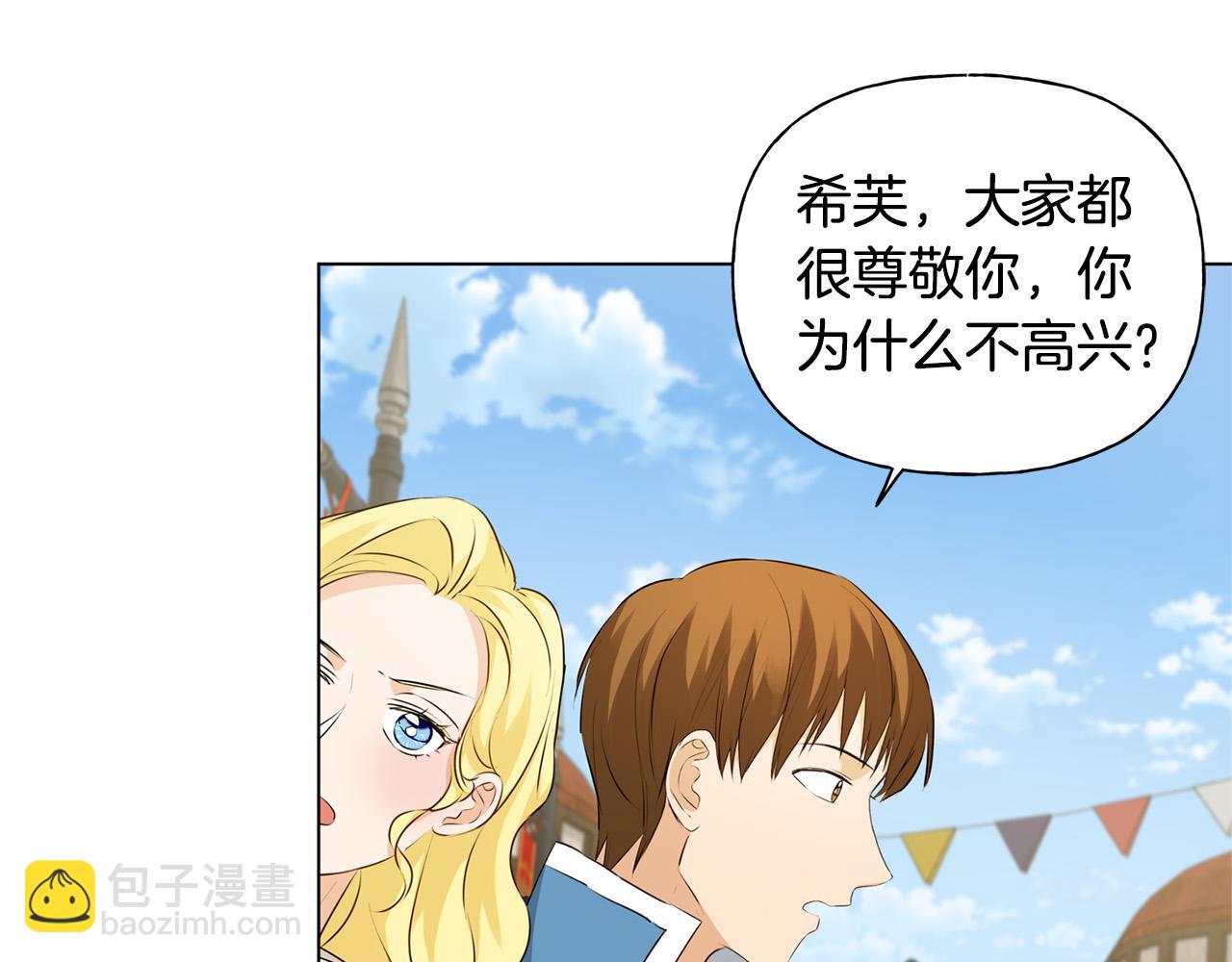 第85话 我觉得你很棒132