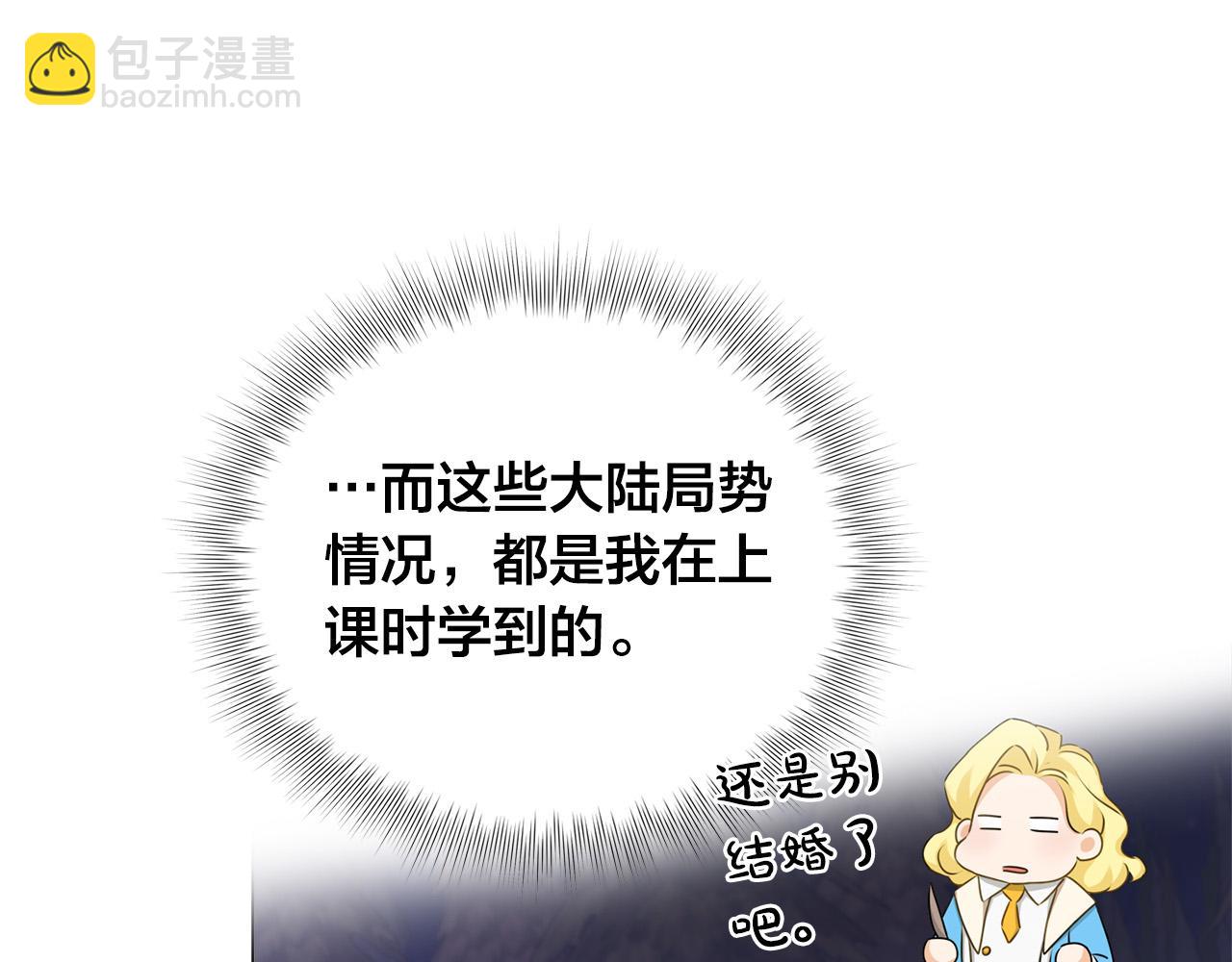 第85话 我觉得你很棒16