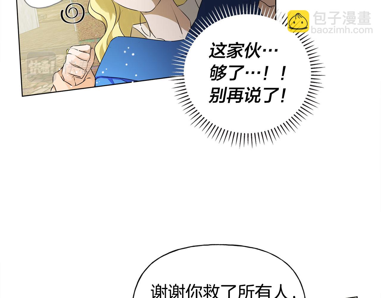 第85话 我觉得你很棒171