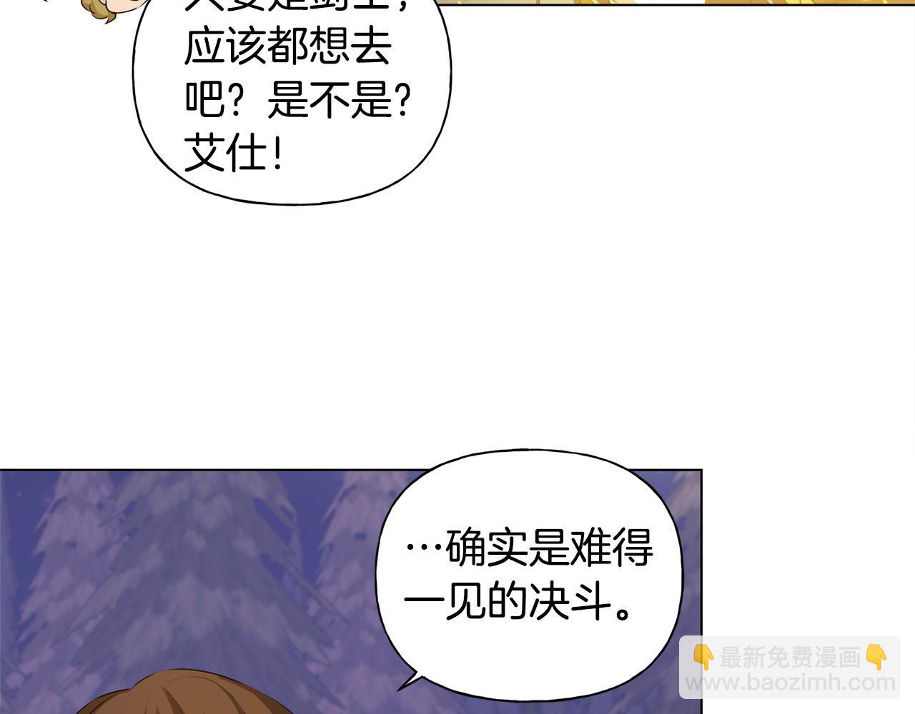 第85话 我觉得你很棒18