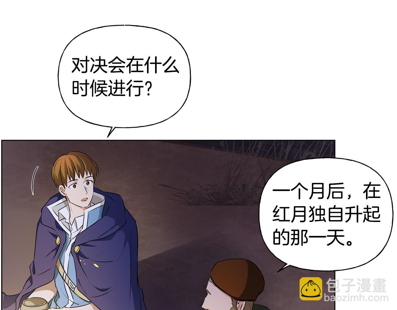 第85话 我觉得你很棒21
