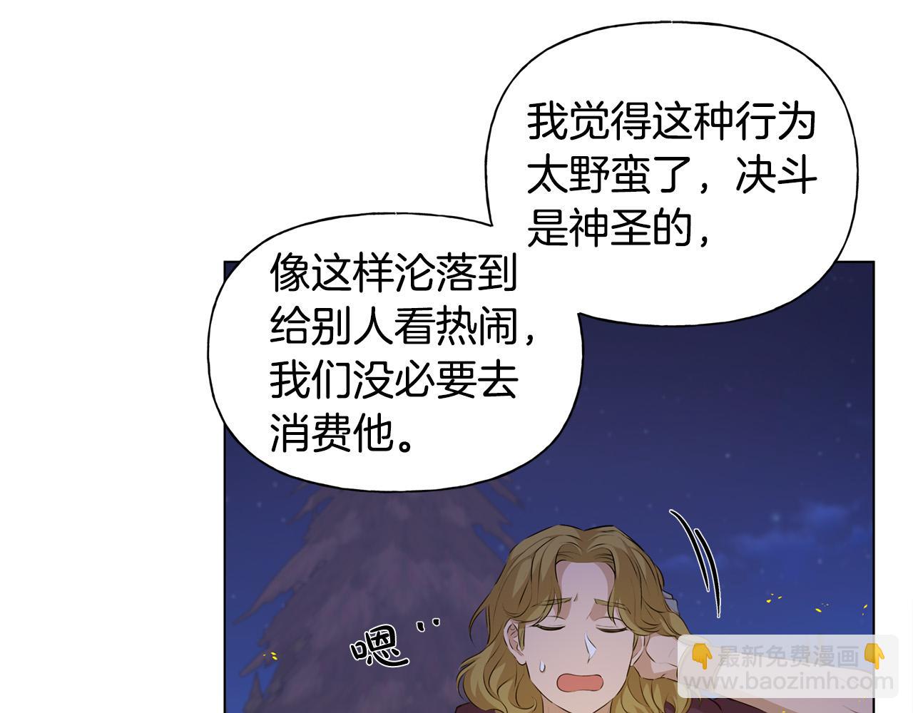 第85话 我觉得你很棒29