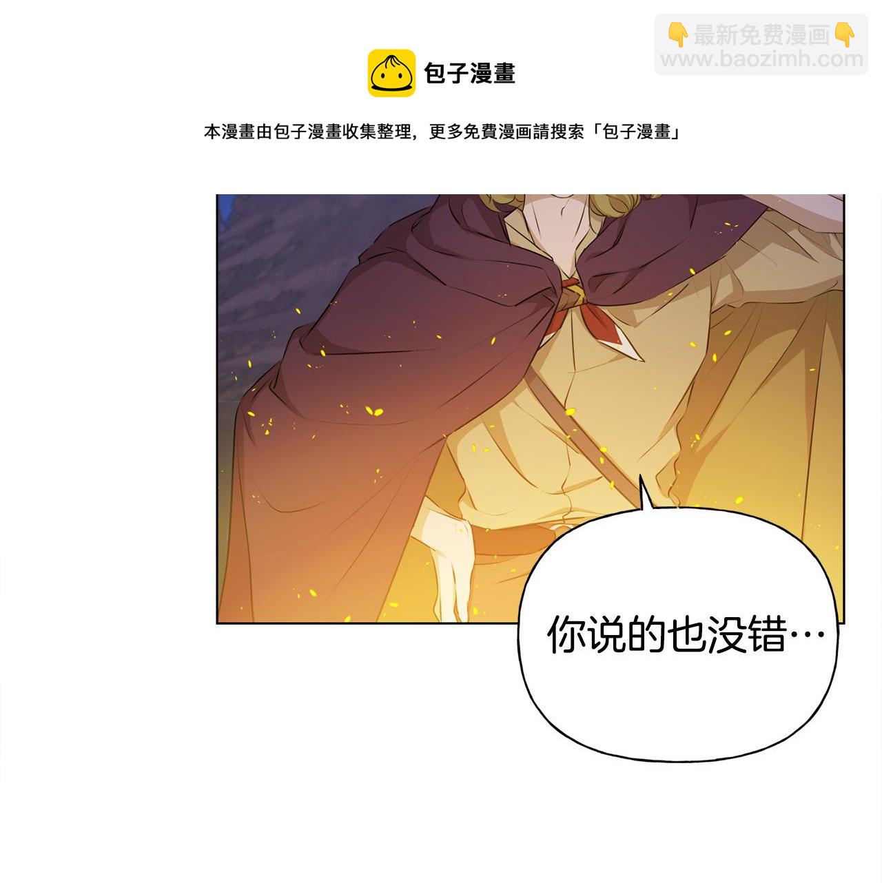 第85话 我觉得你很棒30
