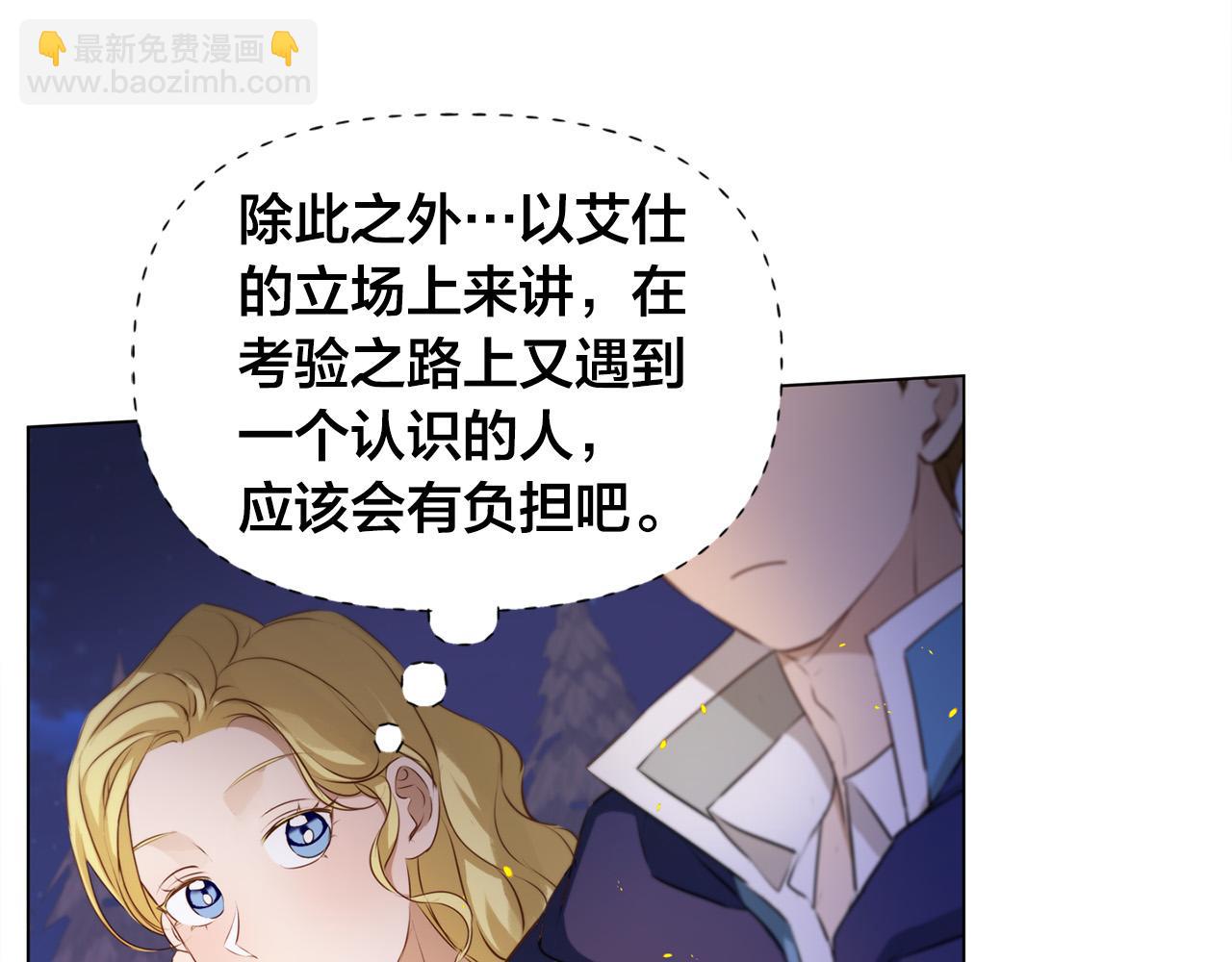 第85话 我觉得你很棒31