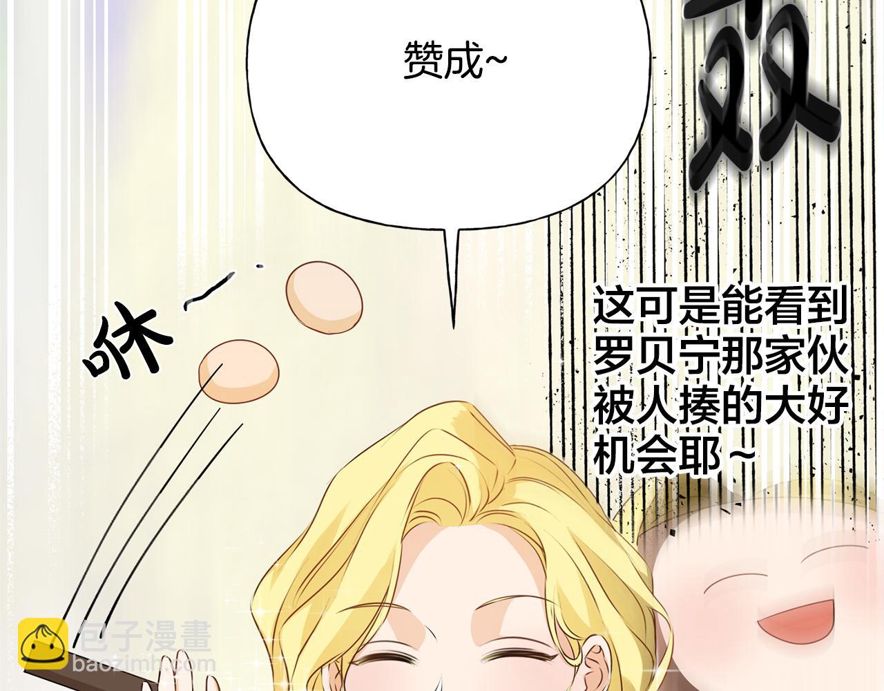 第85话 我觉得你很棒53