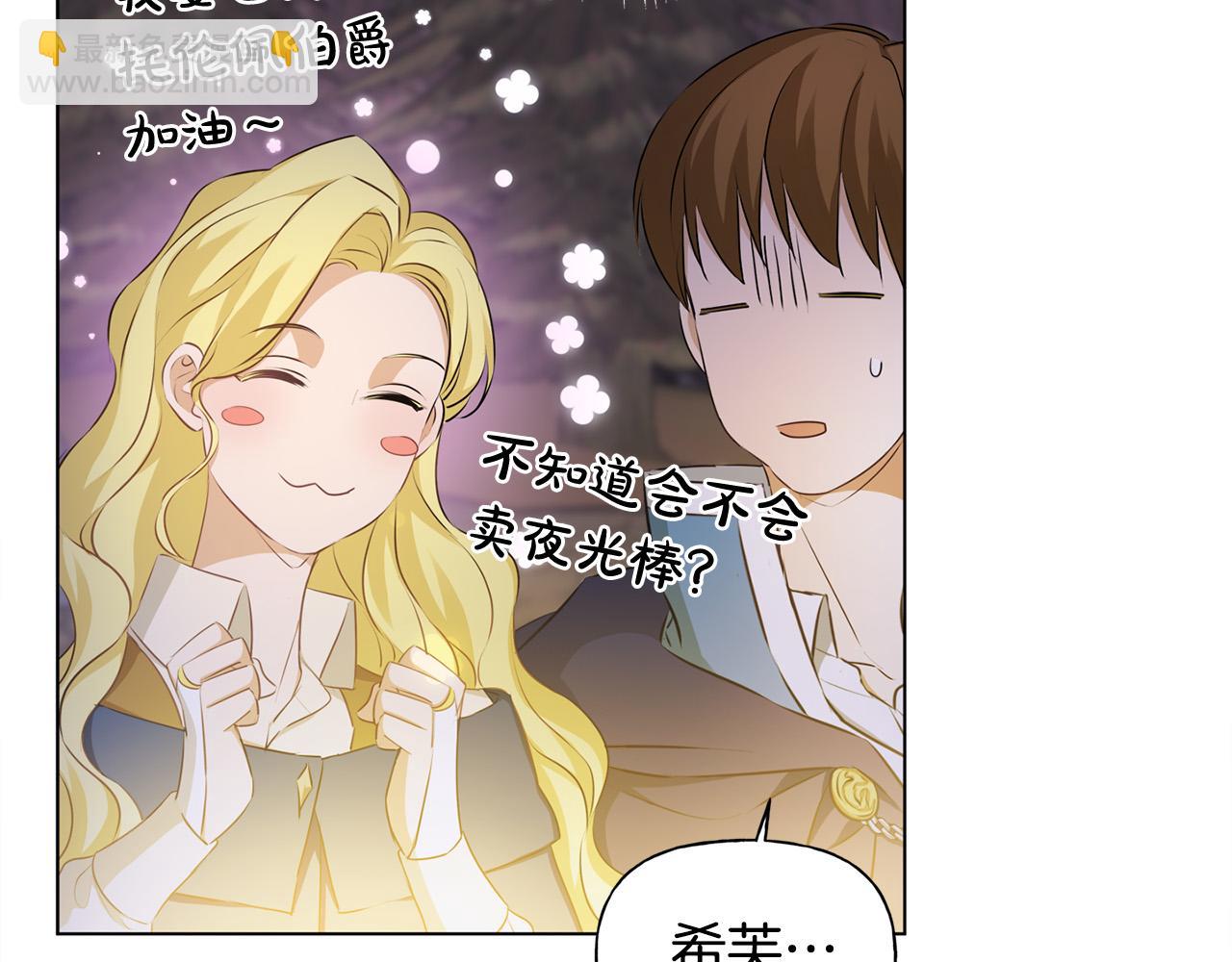 第85话 我觉得你很棒57