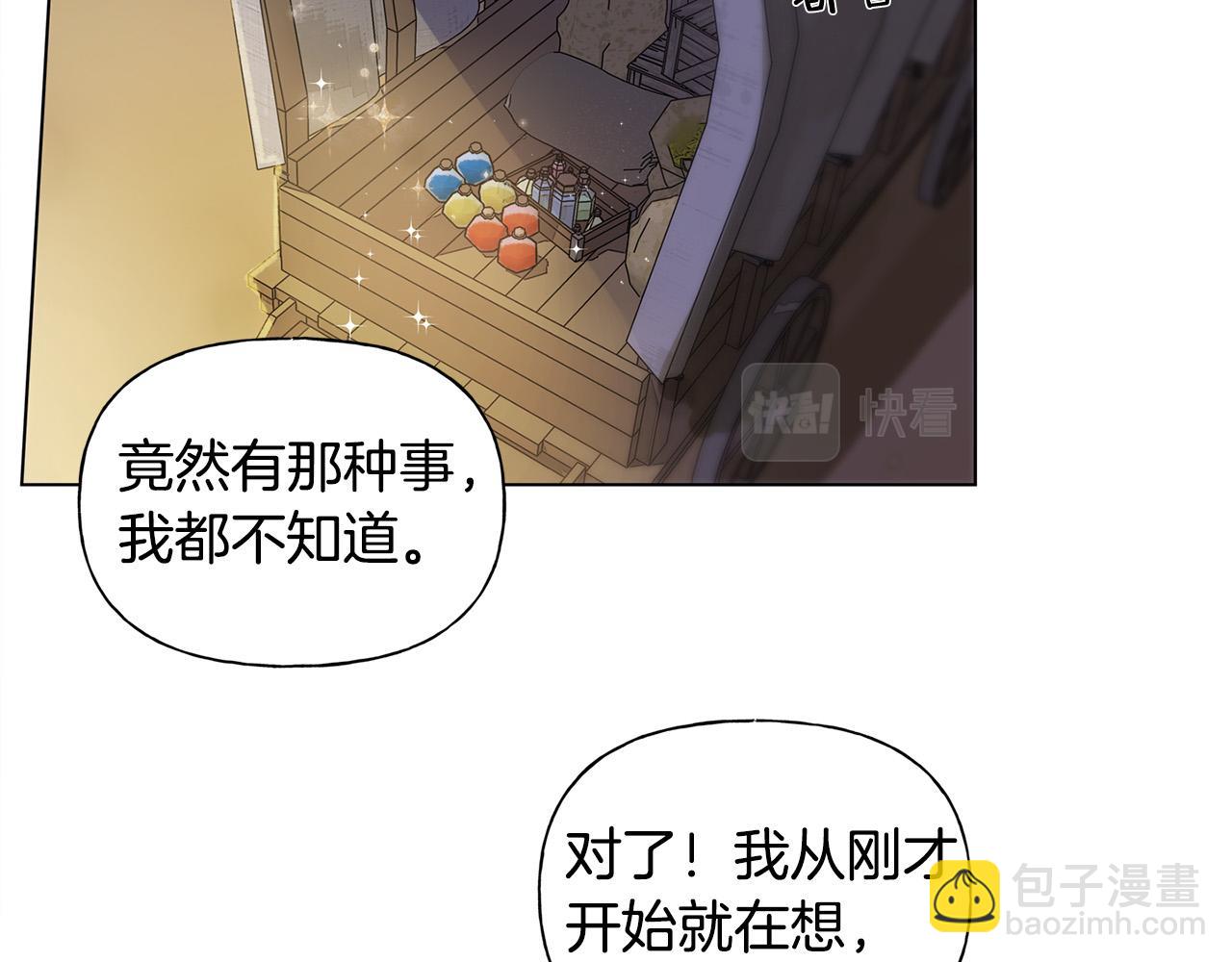 第85话 我觉得你很棒75