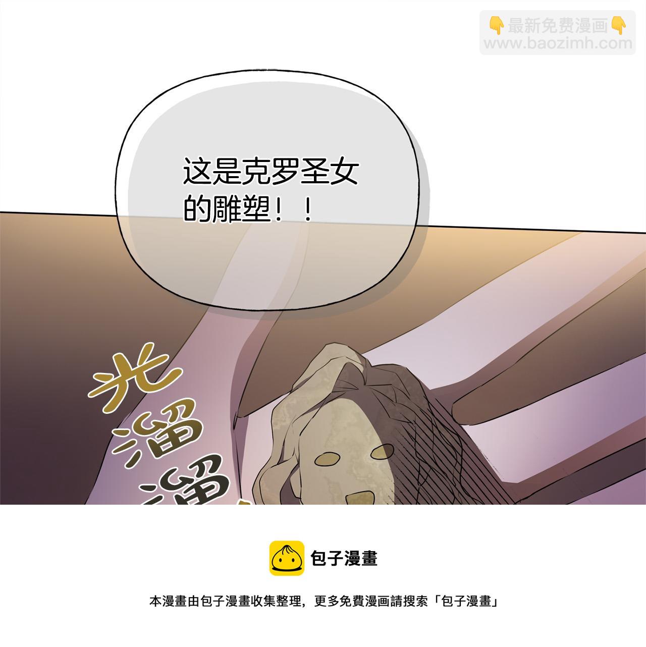 第85话 我觉得你很棒84