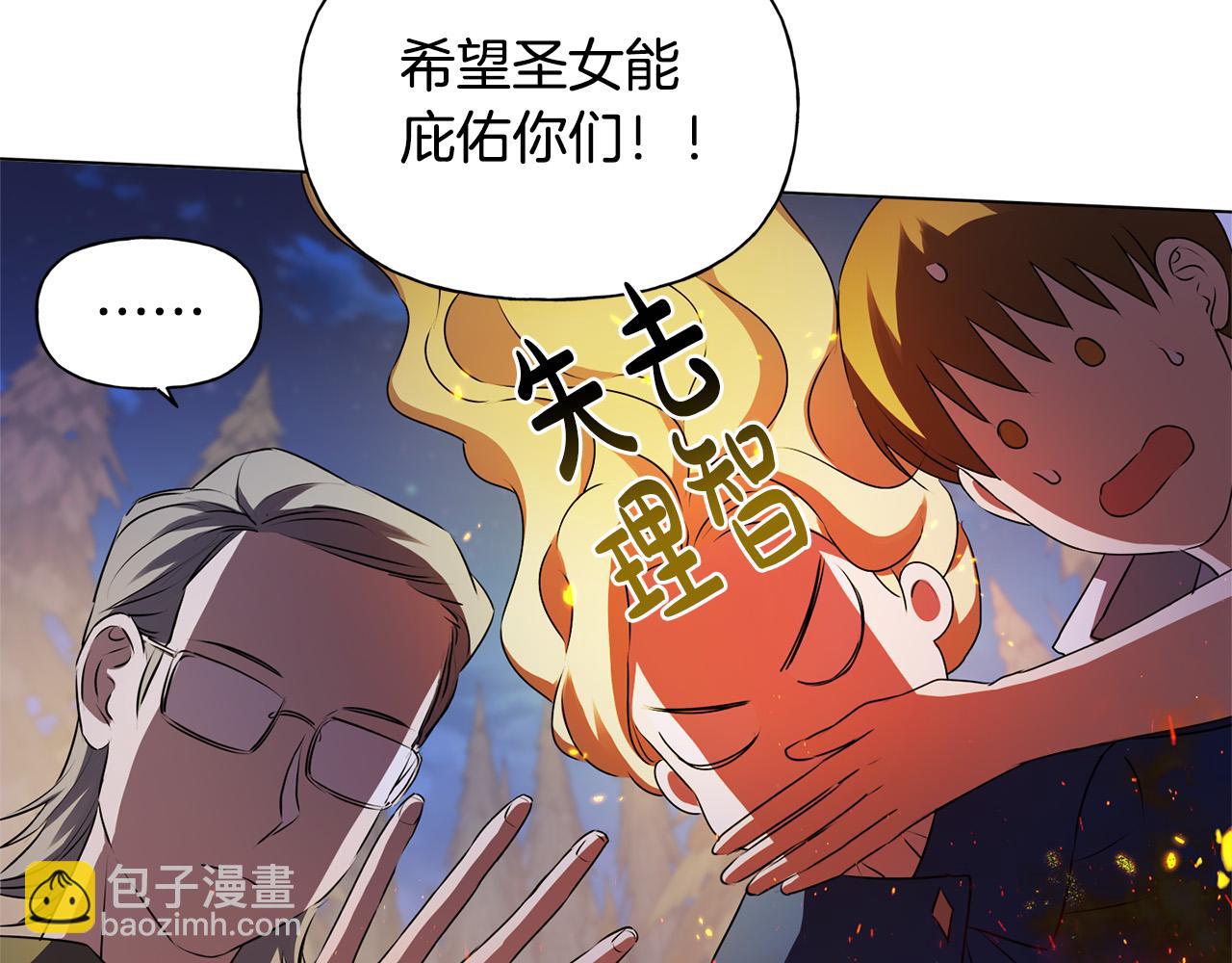 第85话 我觉得你很棒86
