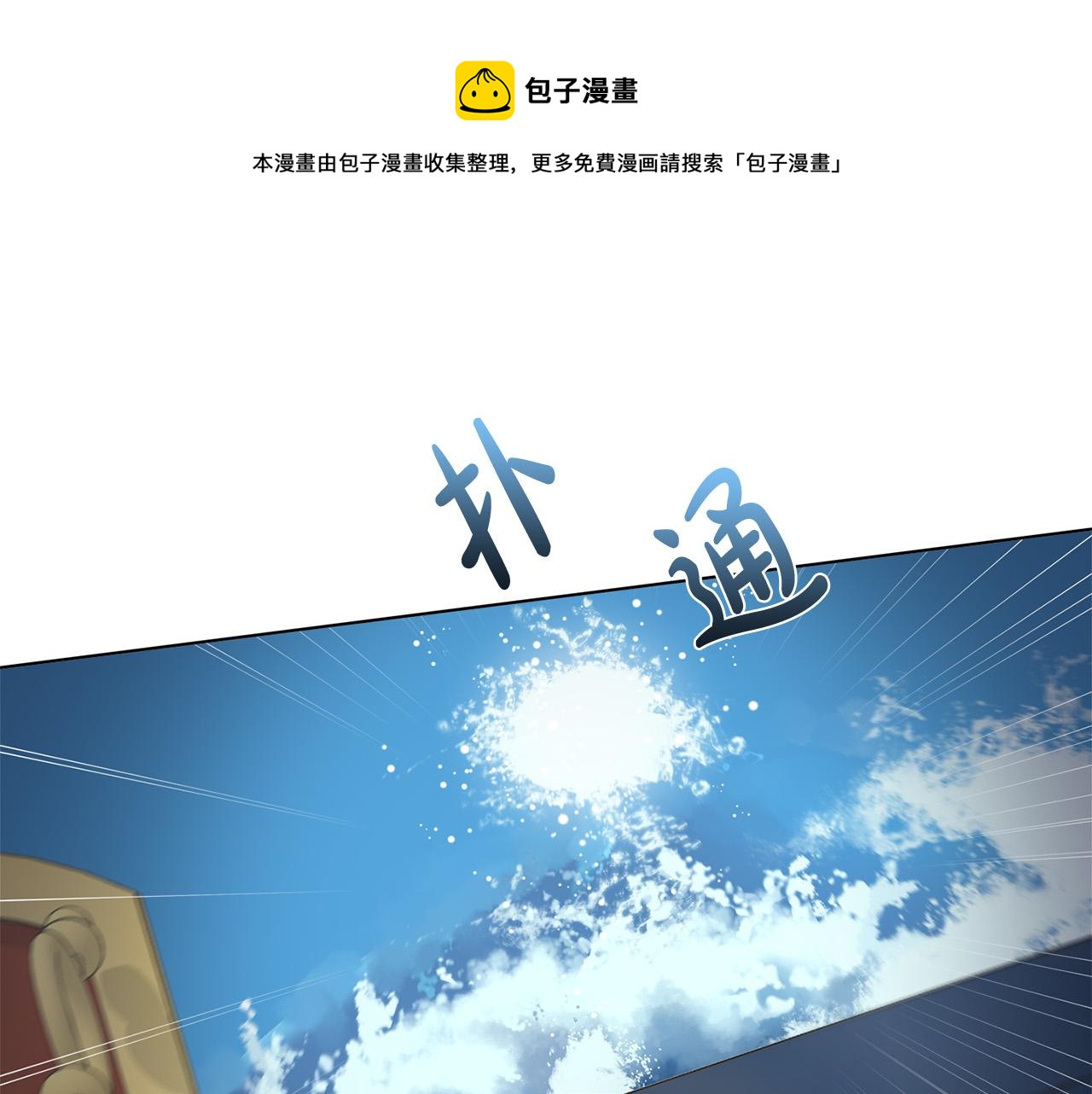 第87话 日行一善0