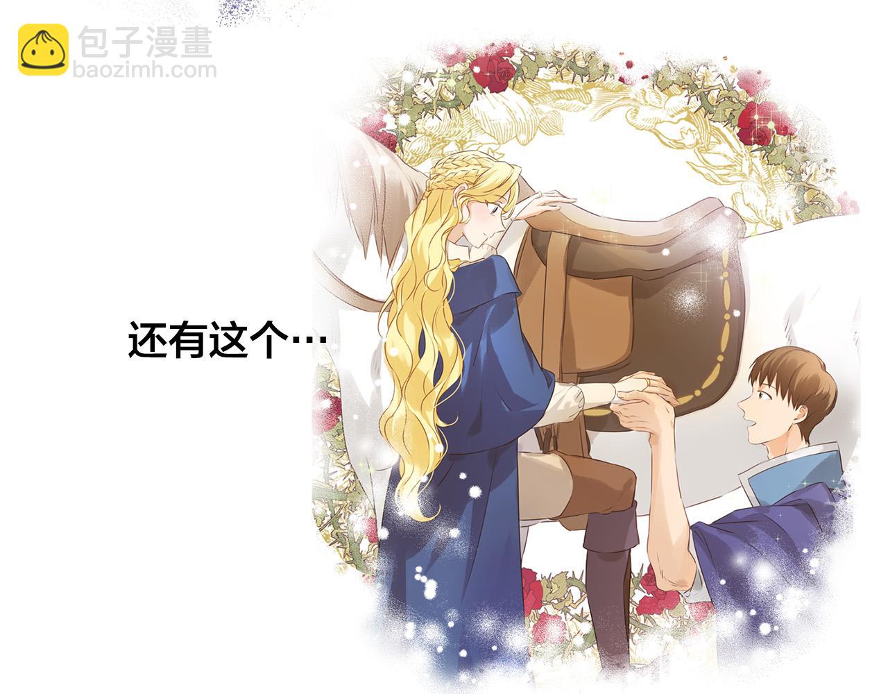 第87话 日行一善111