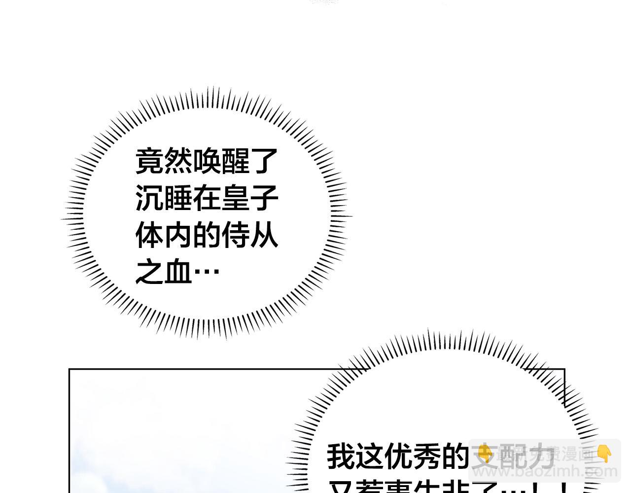 第87话 日行一善112