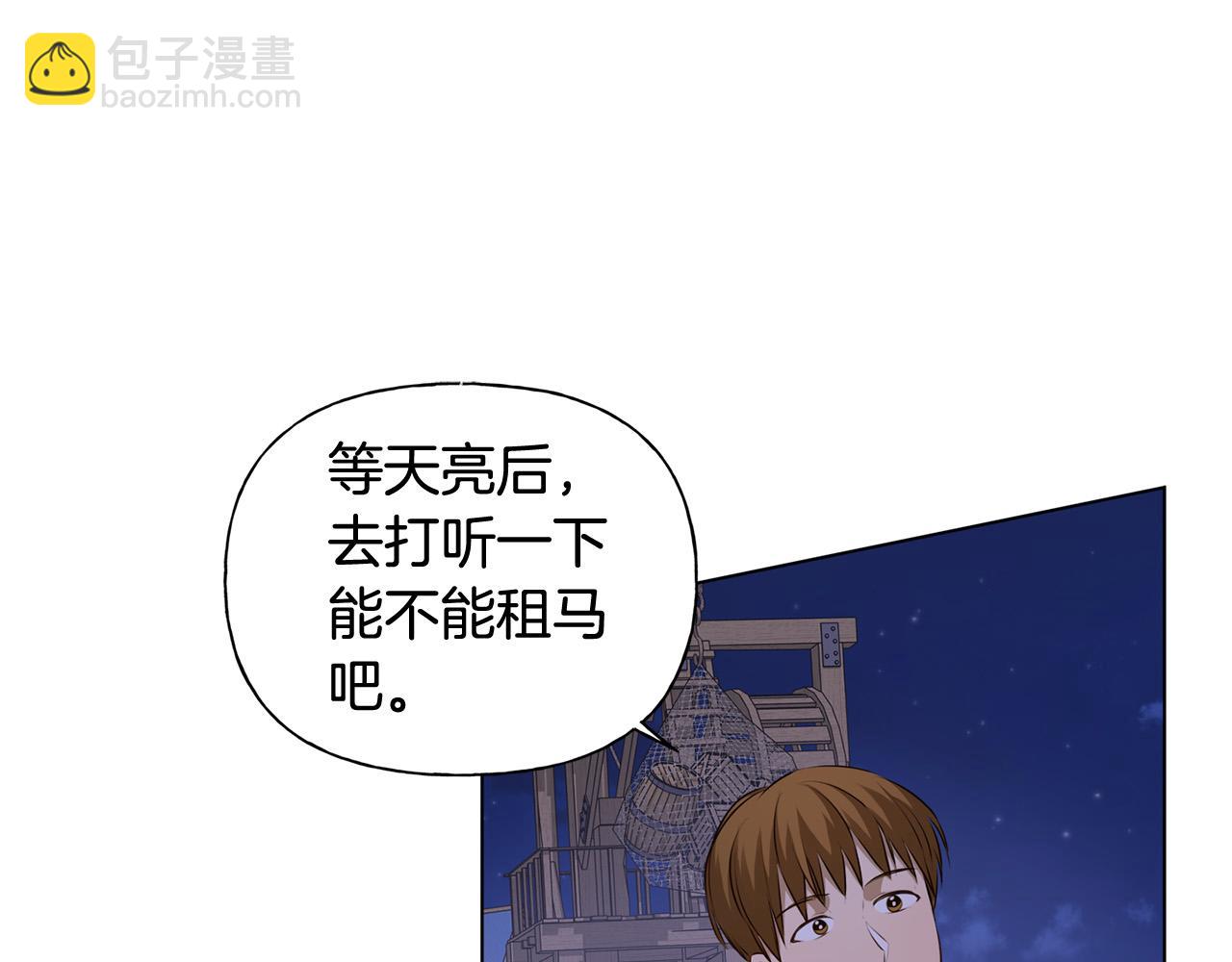 第87话 日行一善191