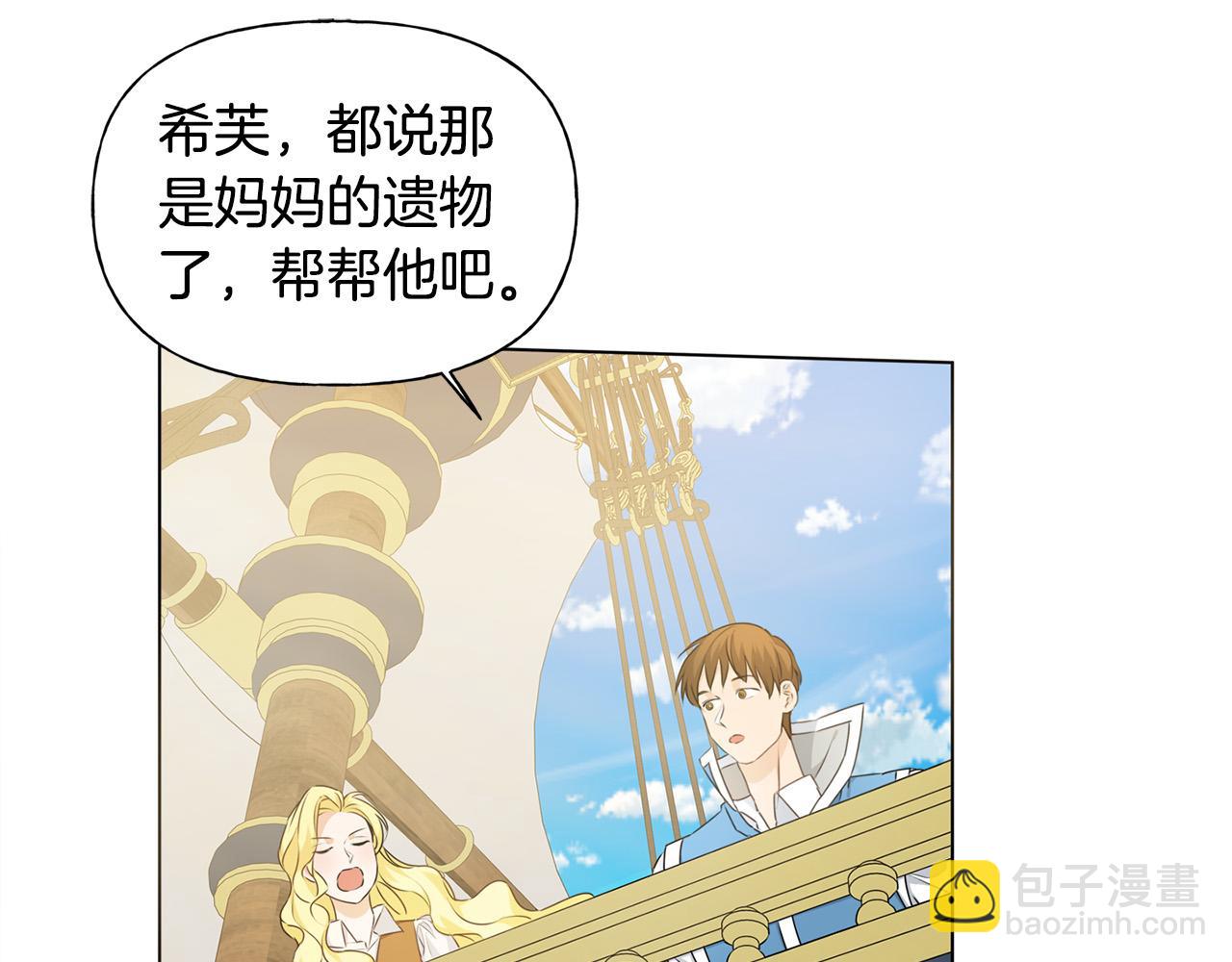 第87话 日行一善29
