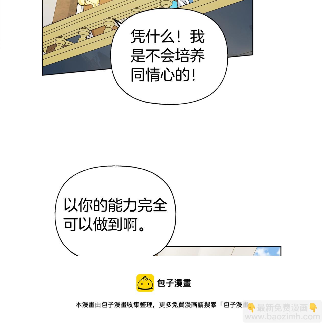 第87话 日行一善30