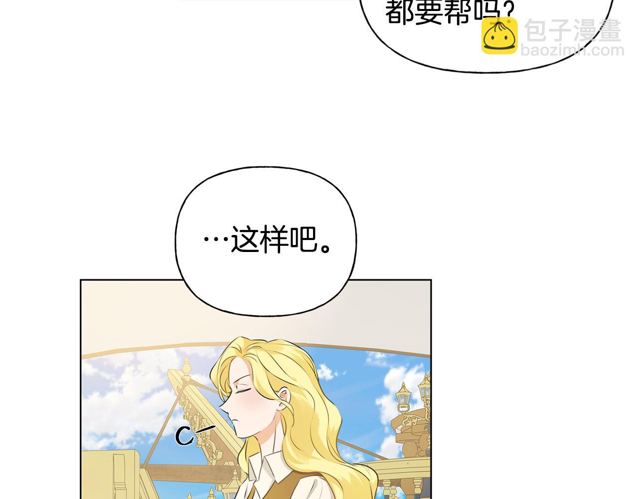 第87话 日行一善32