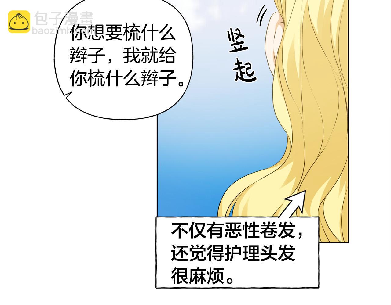 第87话 日行一善36