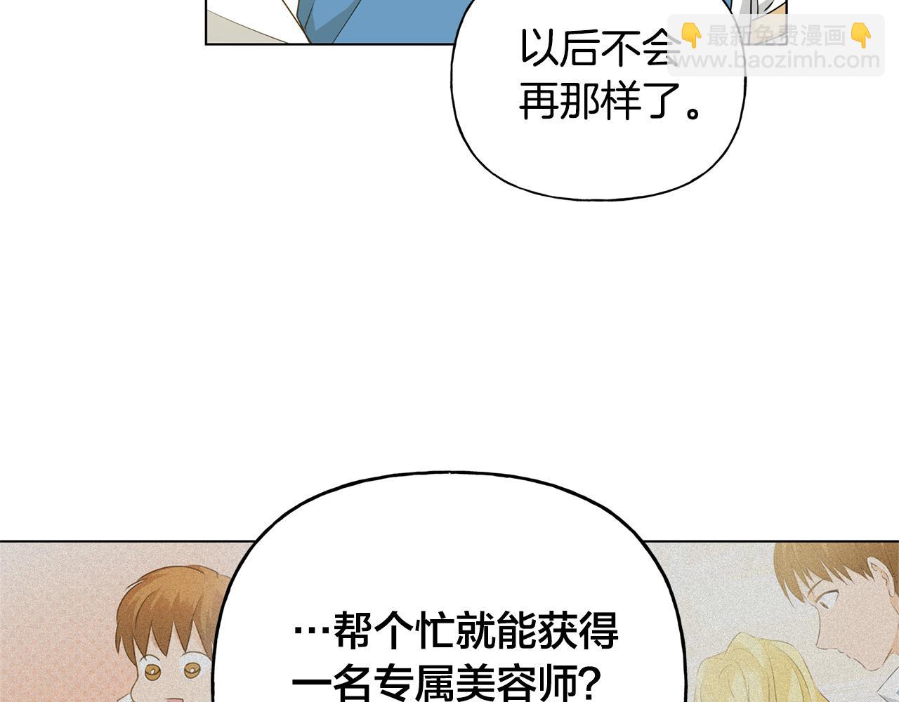 第87话 日行一善41