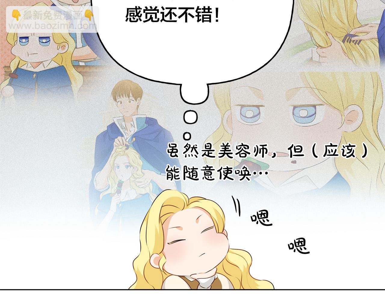 第87话 日行一善42