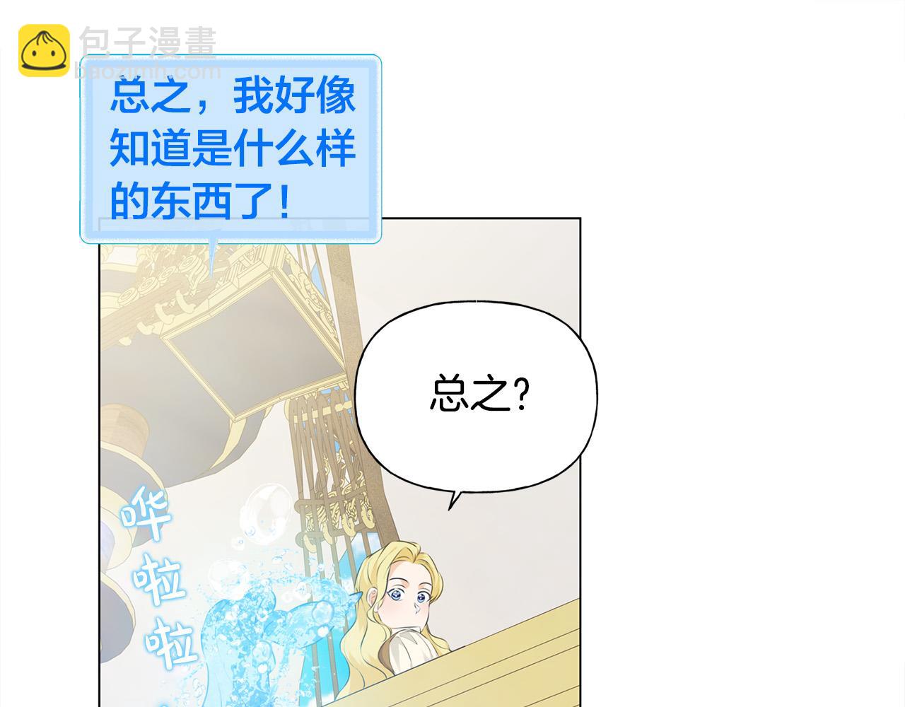 第87话 日行一善66