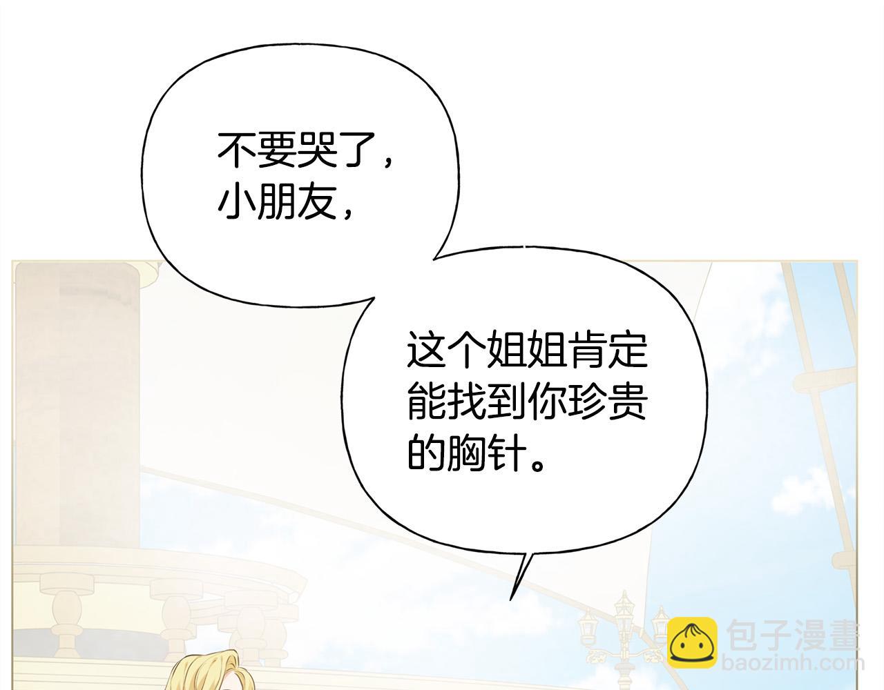 第87话 日行一善68