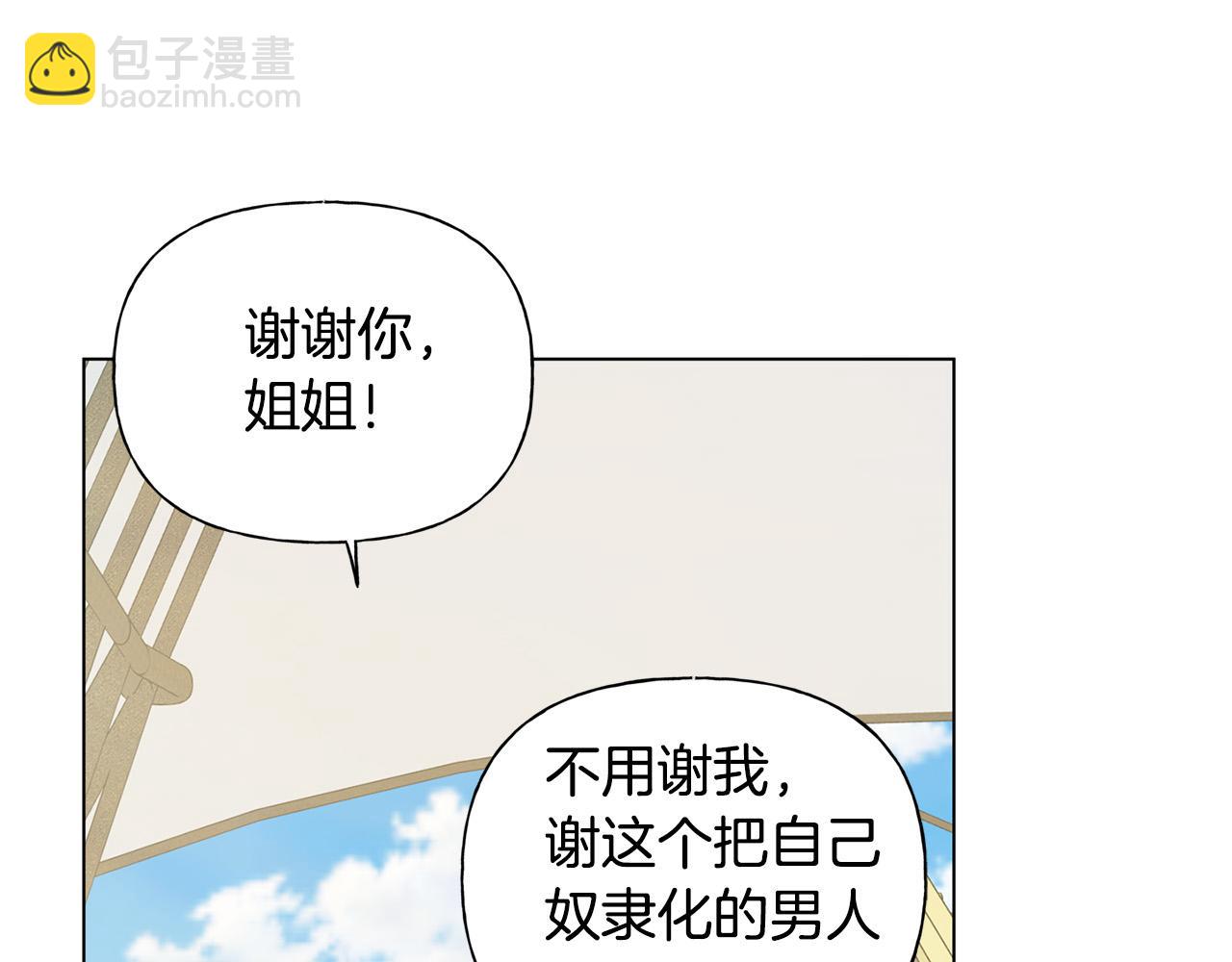 第87话 日行一善71