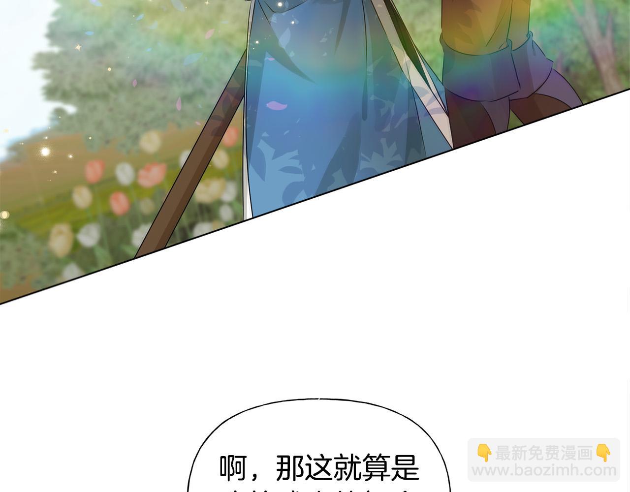 第89话 说不出口的话102