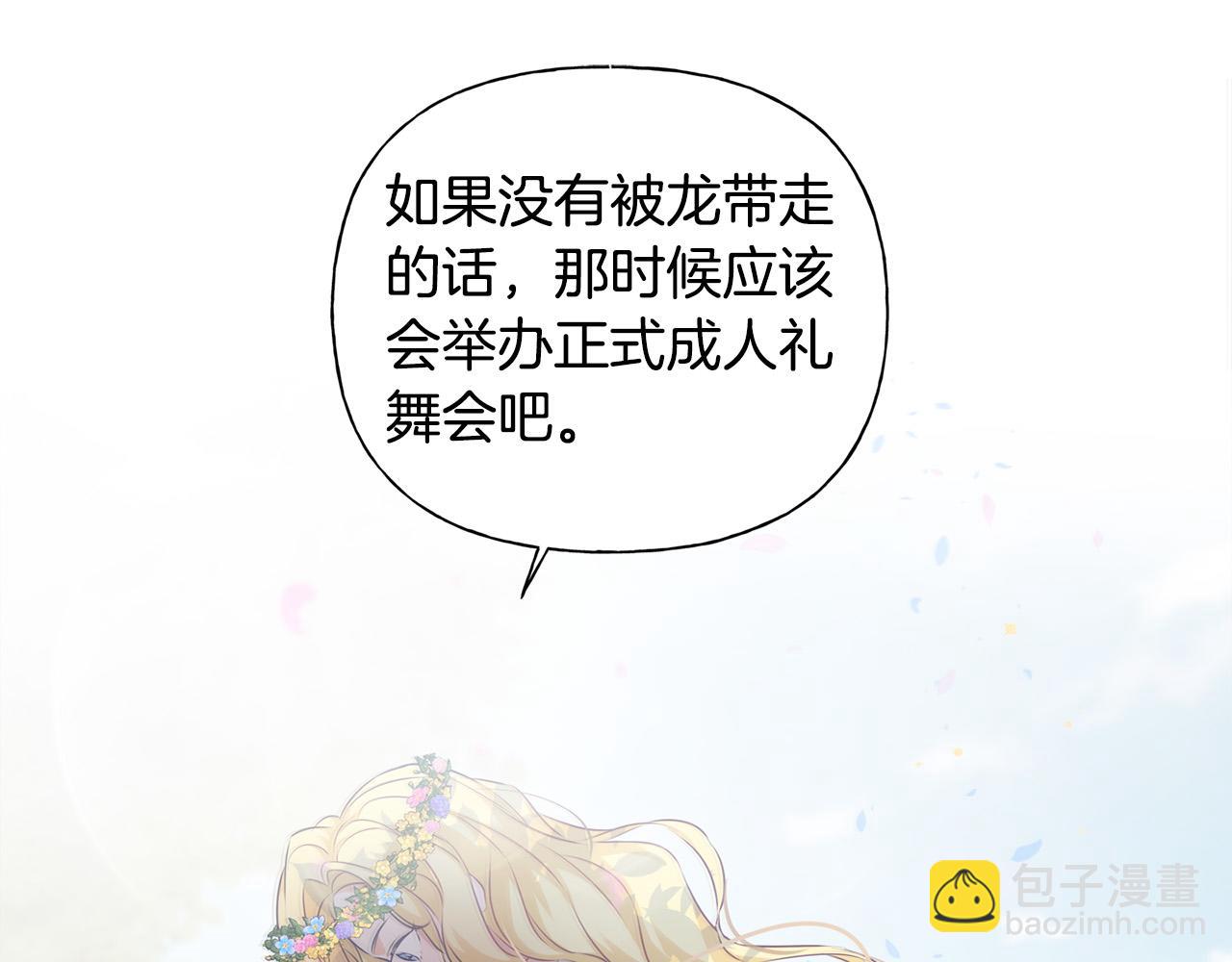 第89话 说不出口的话104