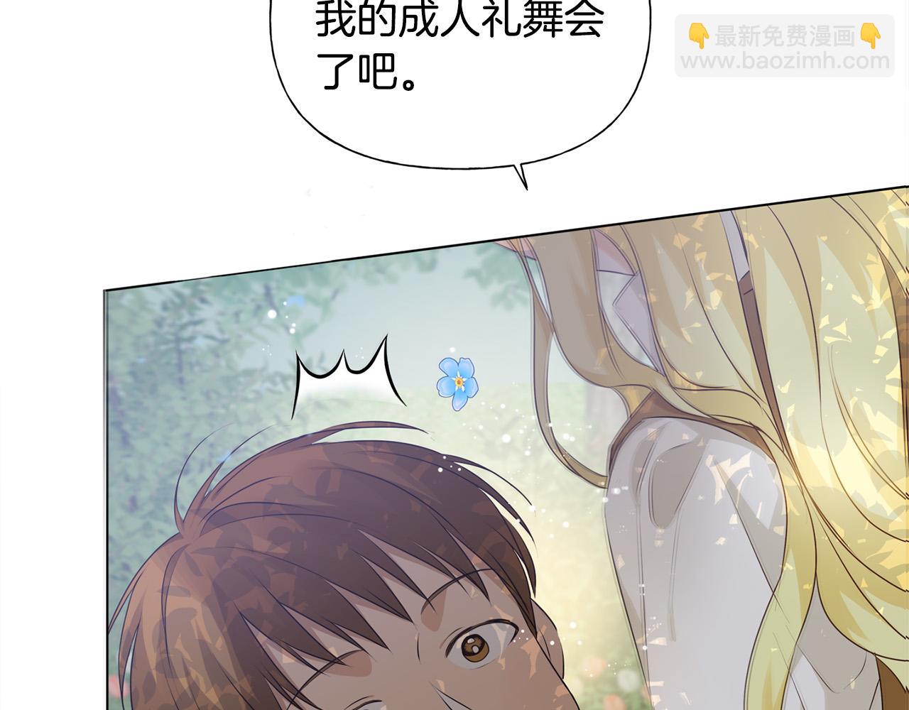 第89话 说不出口的话107