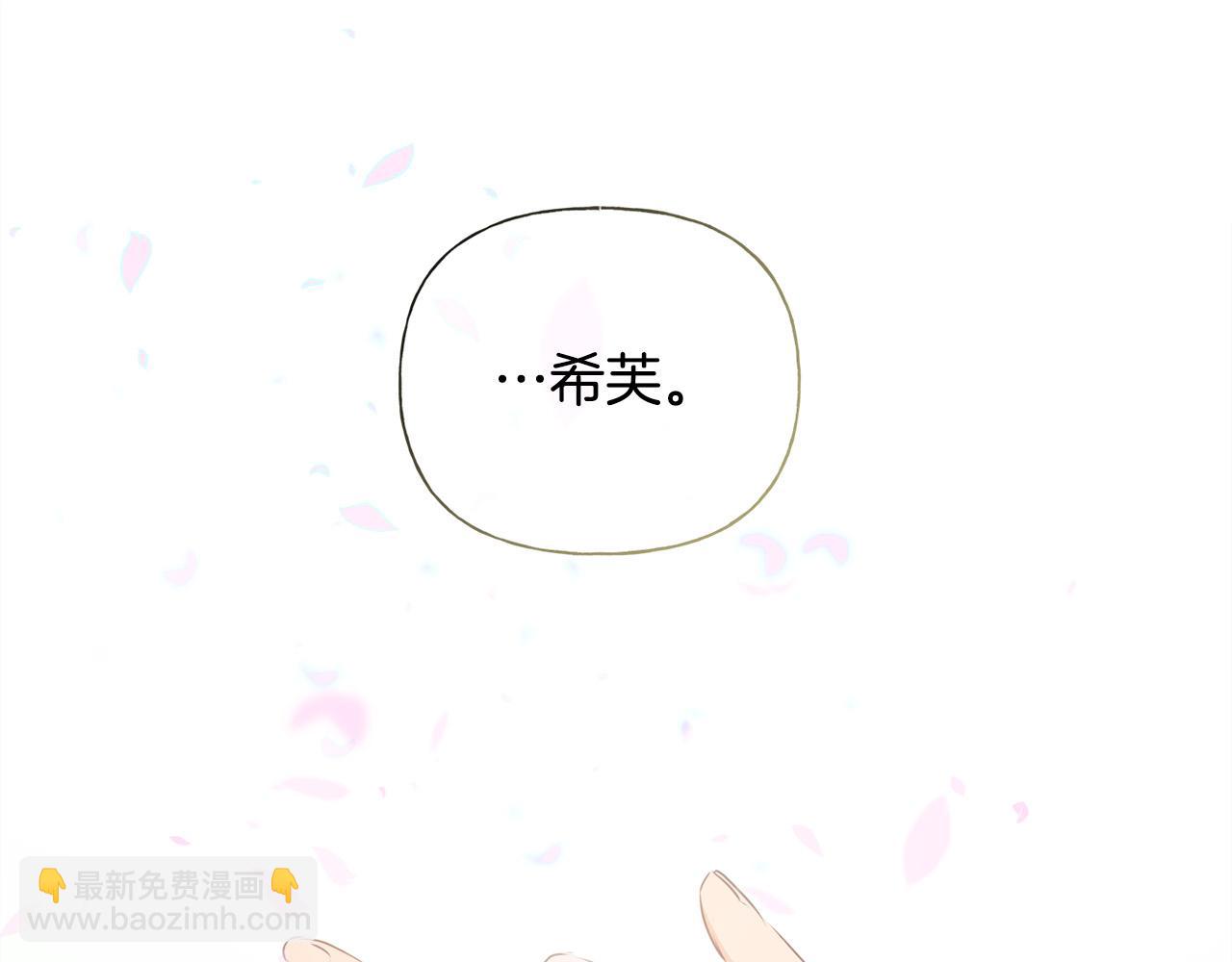 第89话 说不出口的话115