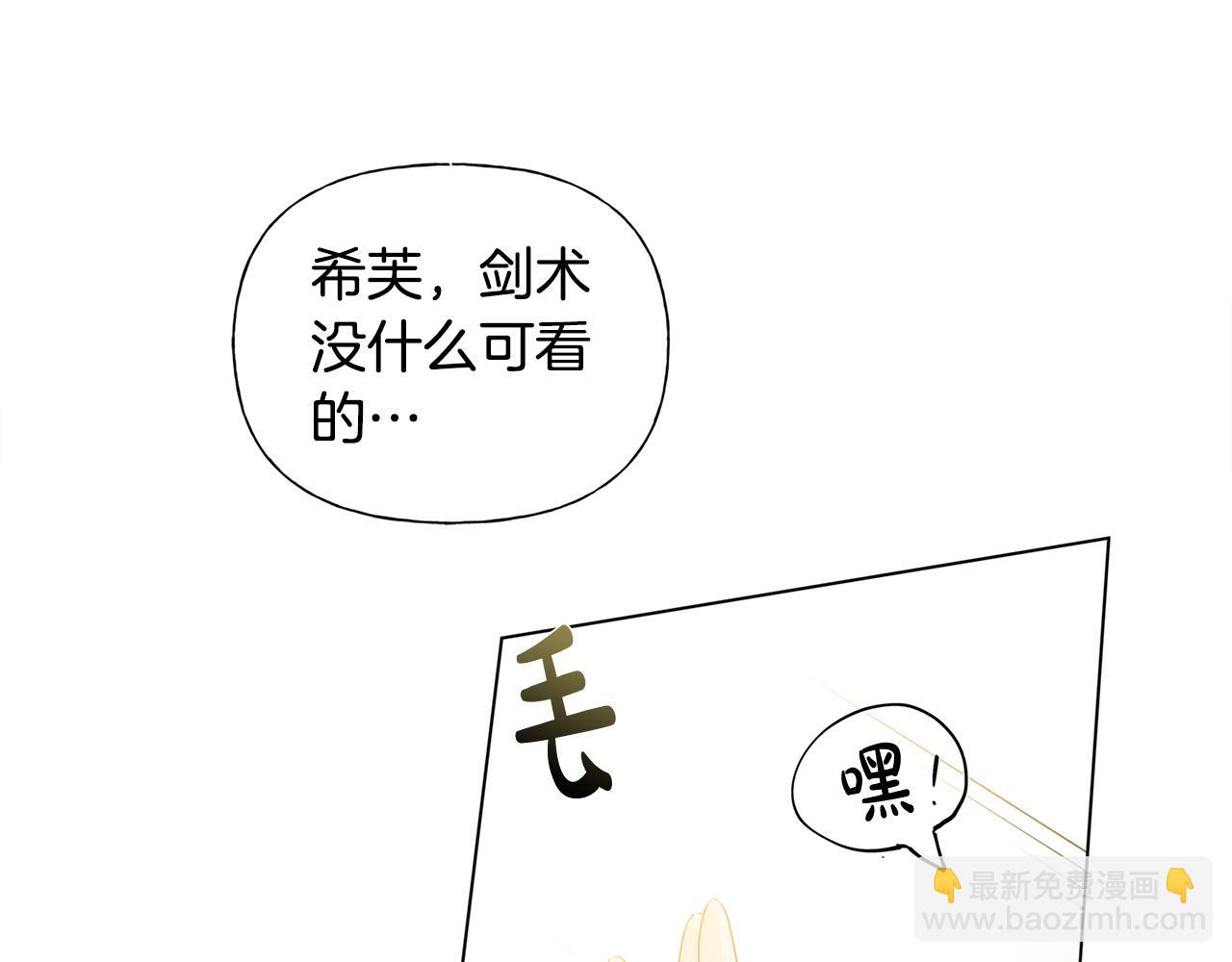 第89话 说不出口的话12