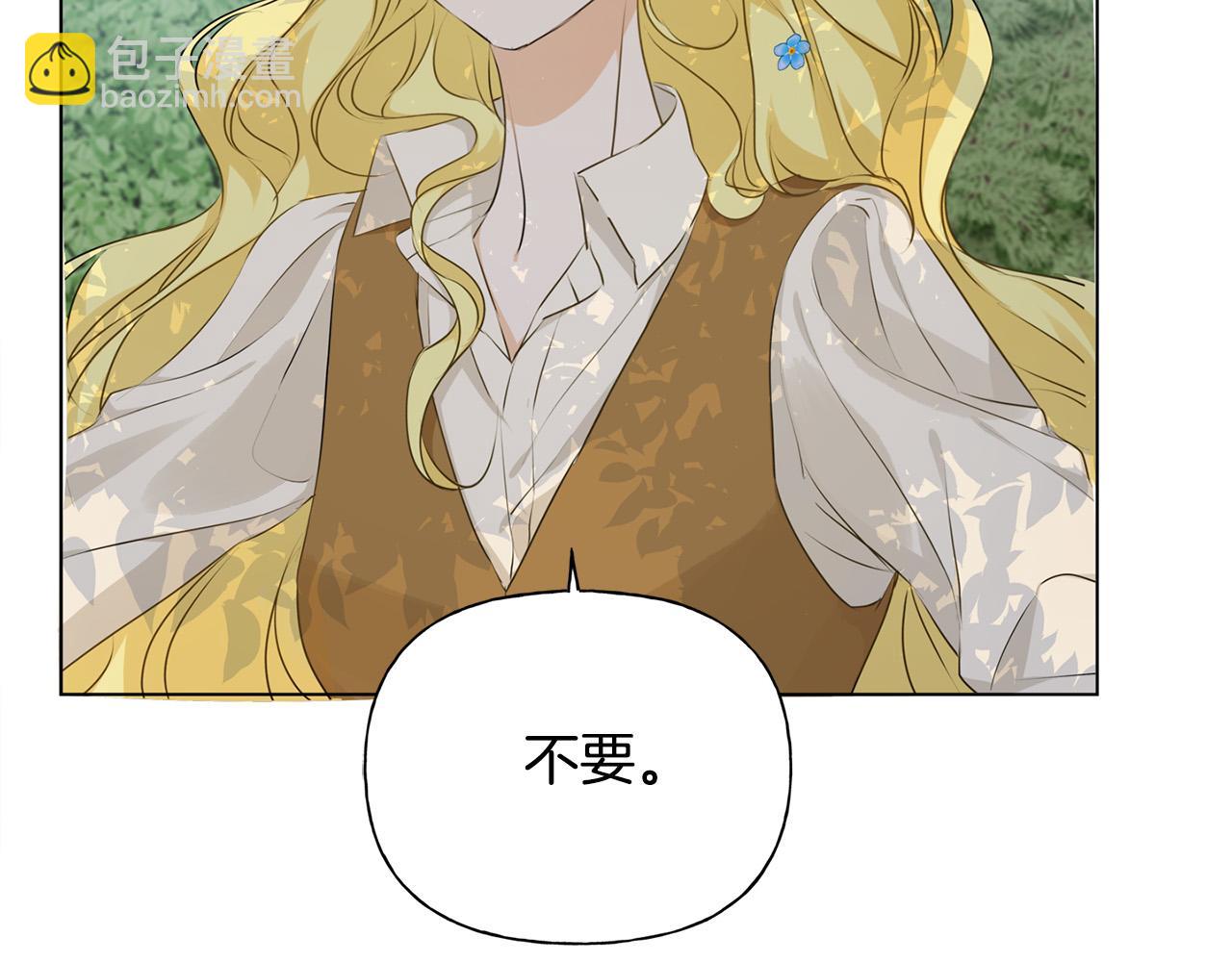 第89话 说不出口的话121